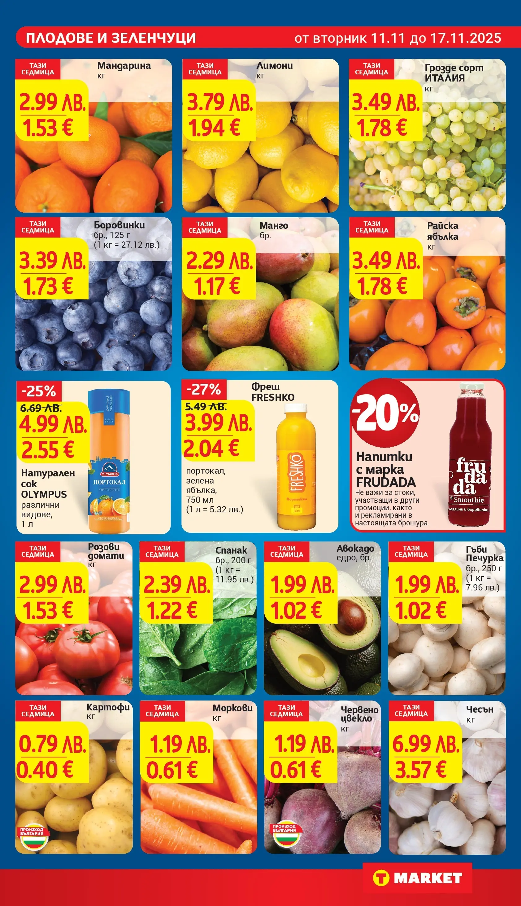 T маркет брошура от 10.11.2025 - T market broshura онлайн | Страница: 9