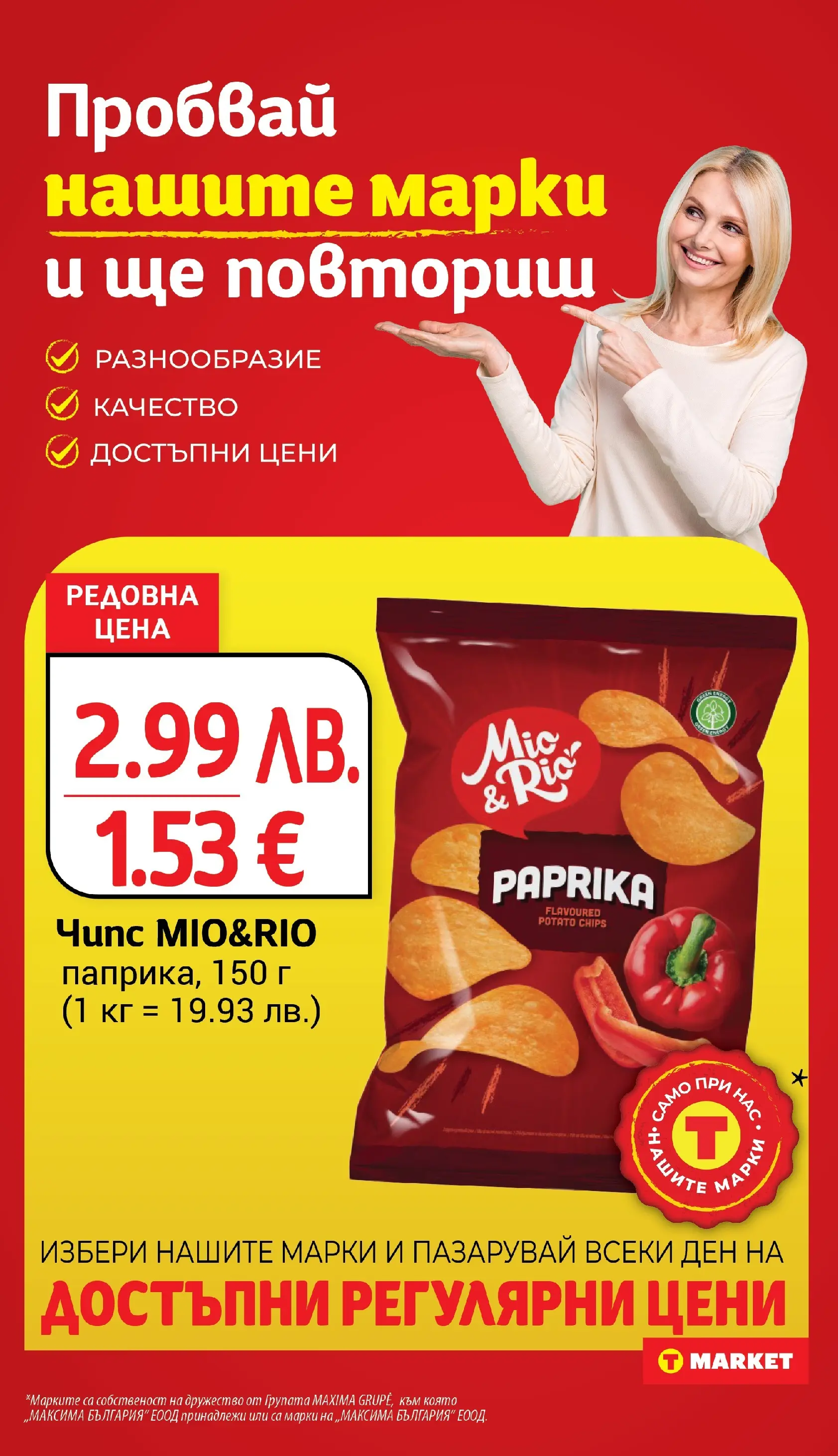 T маркет брошура от 10.11.2025 - T market broshura онлайн | Страница: 18