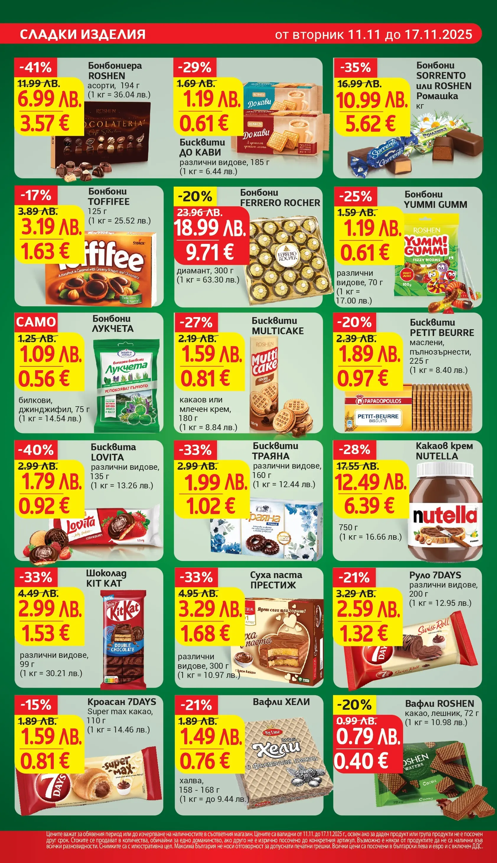 T маркет брошура от 10.11.2025 - T market broshura онлайн | Страница: 21