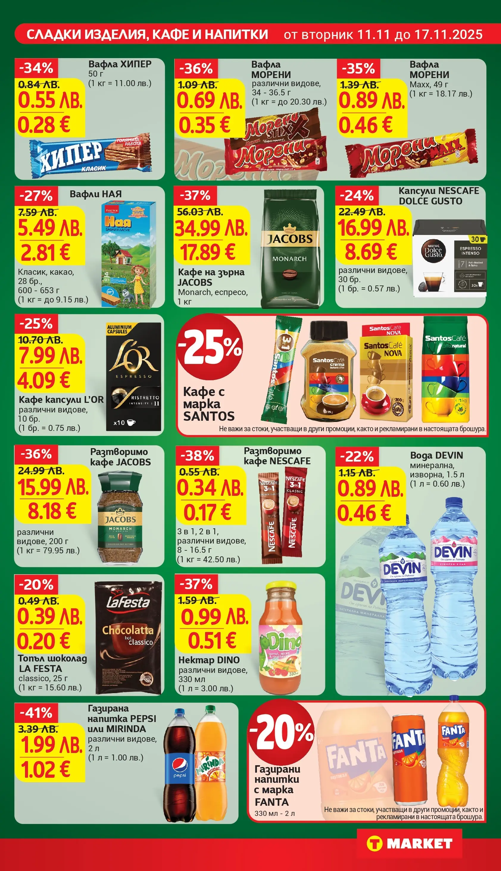 T маркет брошура от 10.11.2025 - T market broshura онлайн | Страница: 22