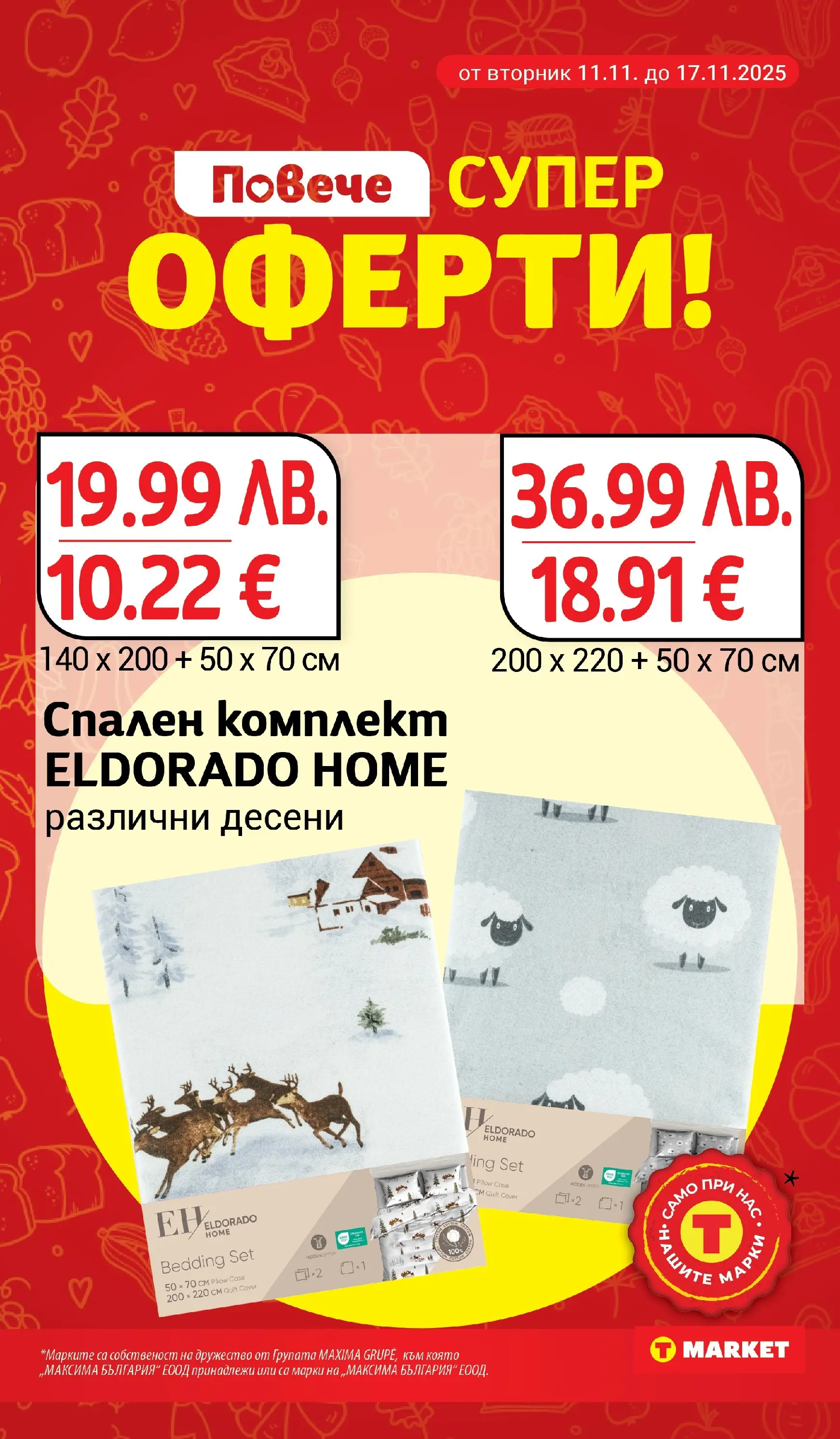 T маркет брошура от 10.11.2025 - T market broshura онлайн | Страница: 30