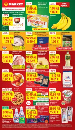 Преглед на T Market брошура Враца - Офертите са валидни от 11.11.2025