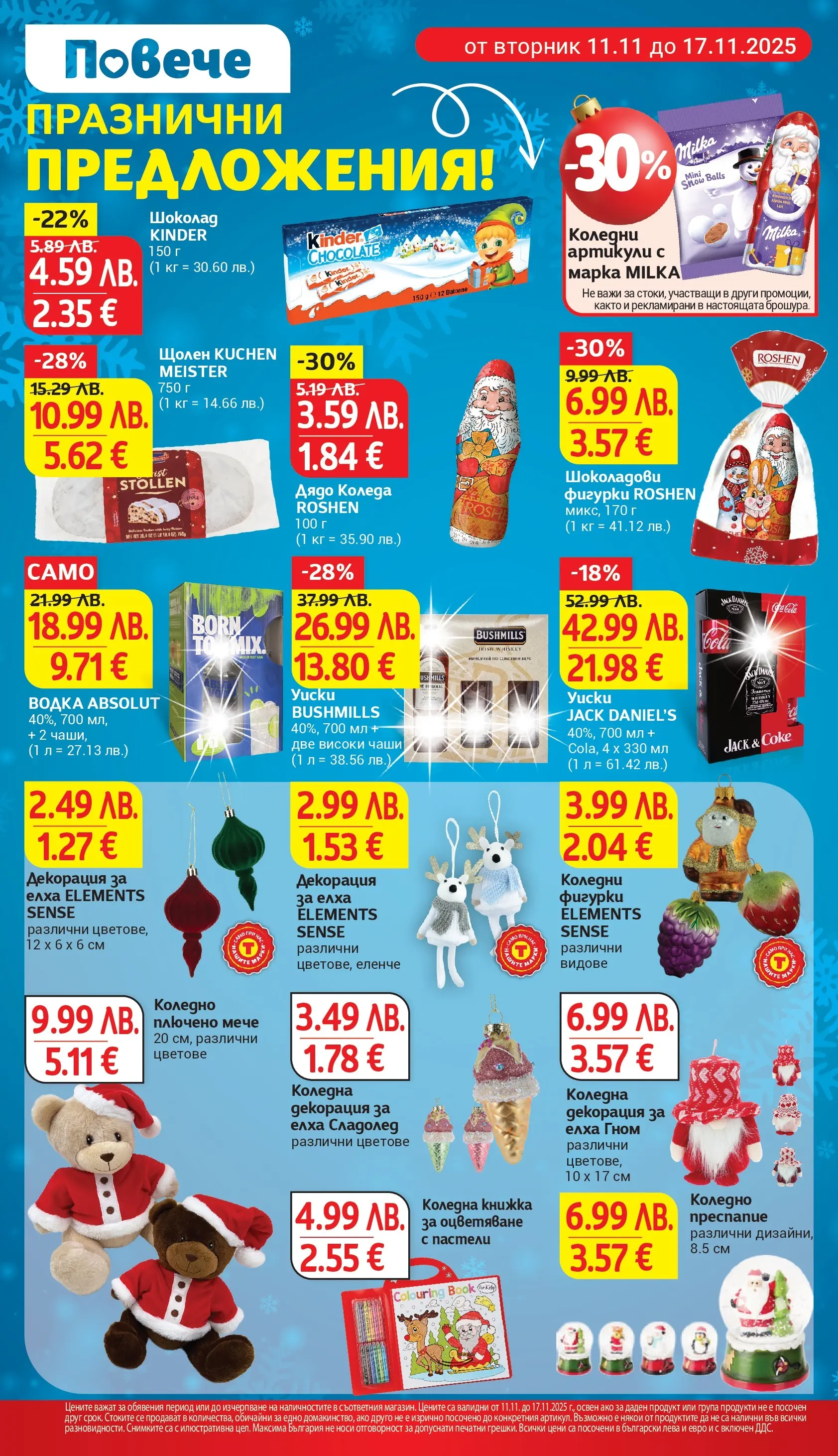 T маркет брошура от 10.11.2025 - T market broshura онлайн | Страница: 4