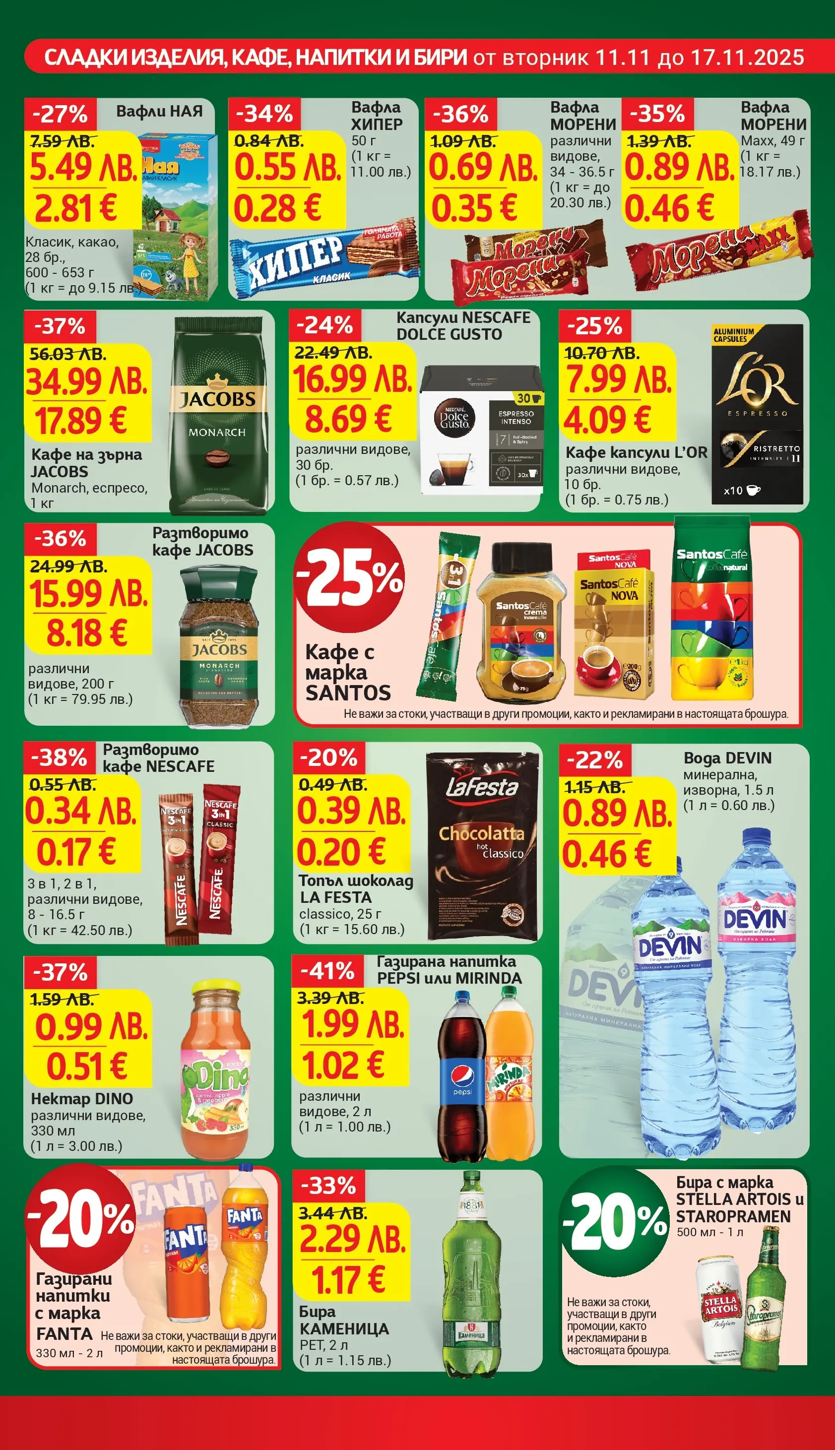 T маркет брошура от 10.11.2025 - T market broshura онлайн | Страница: 22