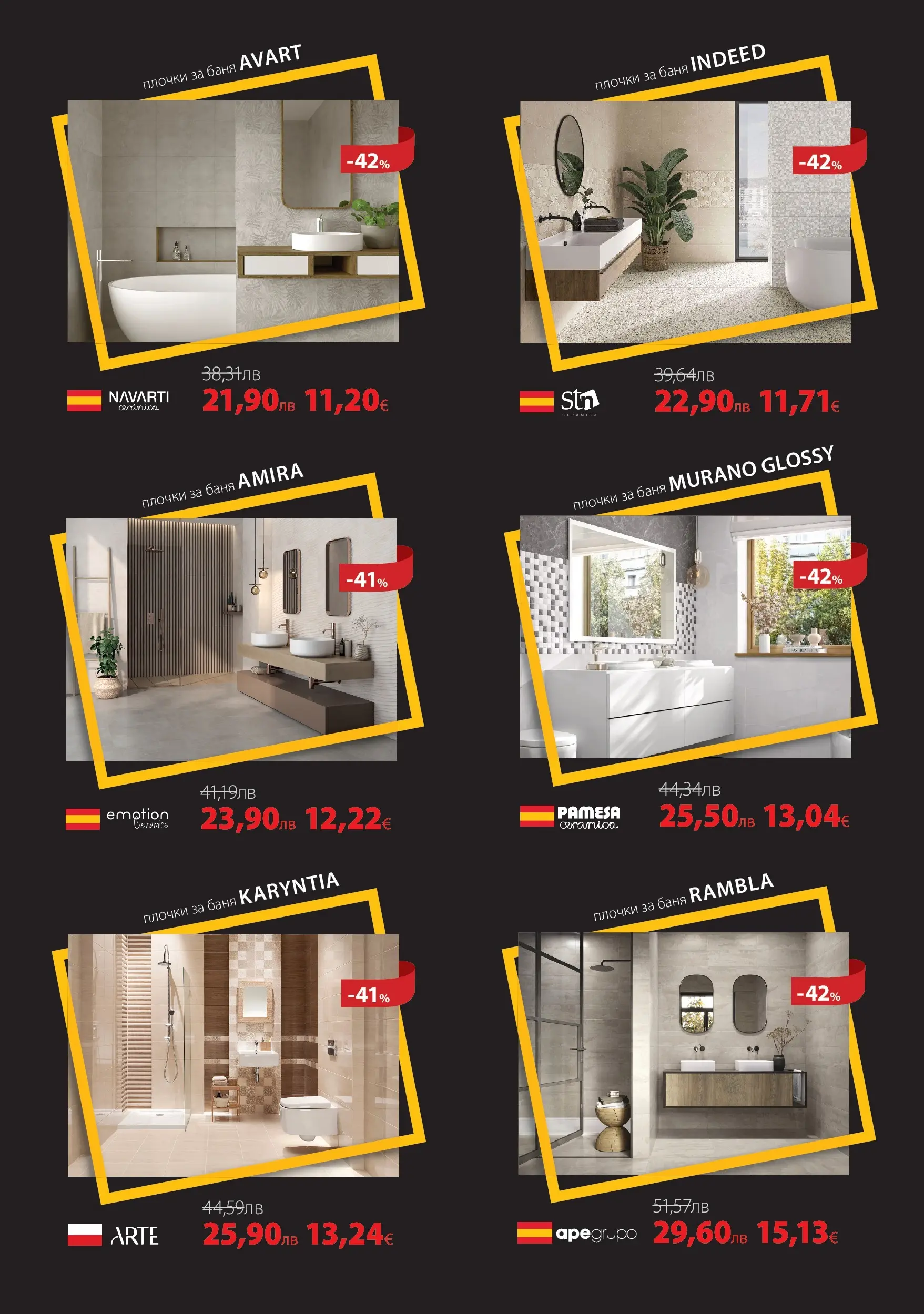 Баня Стил - Black Friday в Баня Стил с валидност до 17.11.2025 валидна от: 11.11.2025 - 17.11.2025 - онлайн брошура | Страница: 2 | Продукти: Баня, Плочки