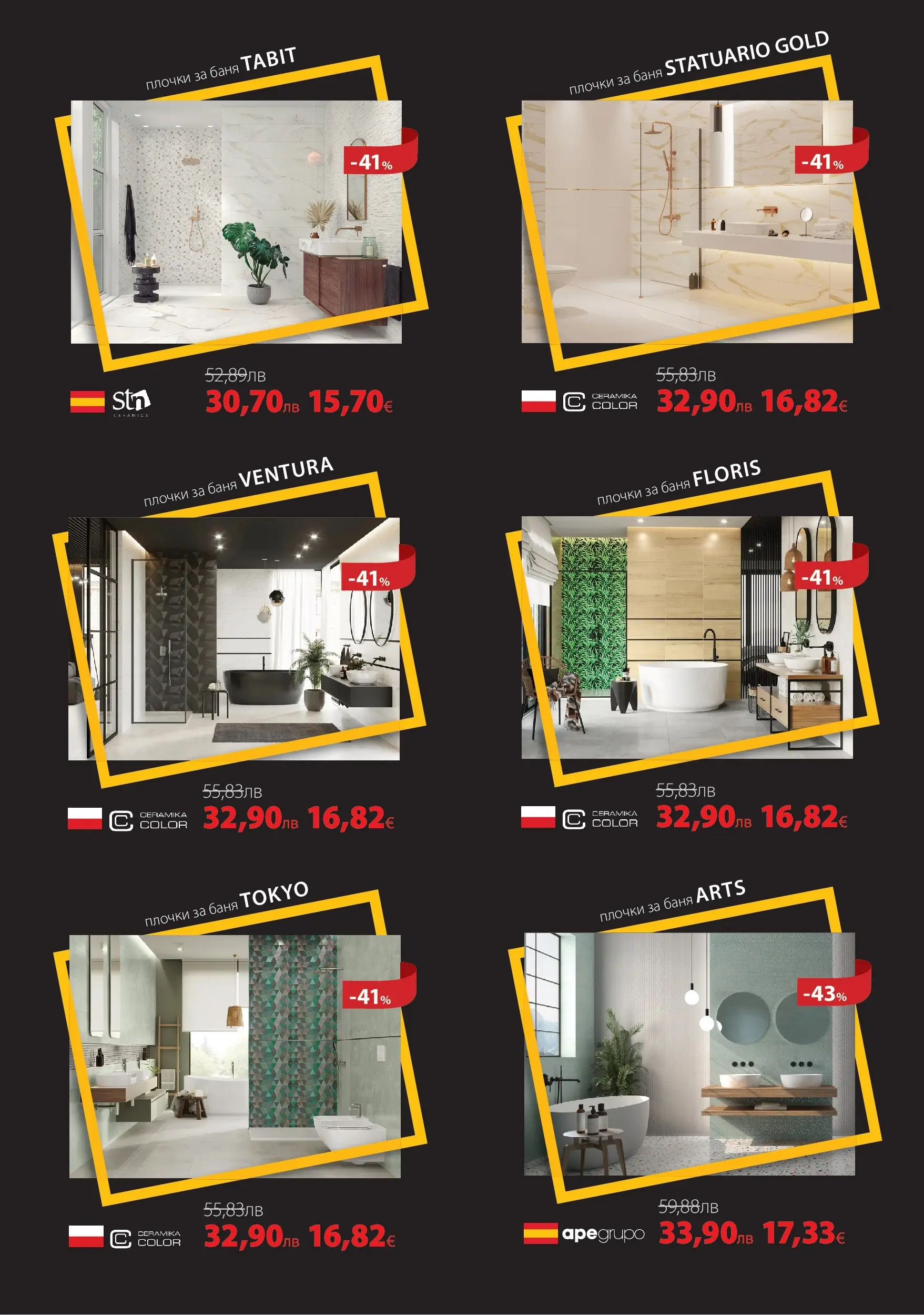 Баня Стил - Black Friday в Баня Стил с валидност до 17.11.2025 валидна от: 11.11.2025 - 17.11.2025 - онлайн брошура | Страница: 3 | Продукти: Баня, Плочки