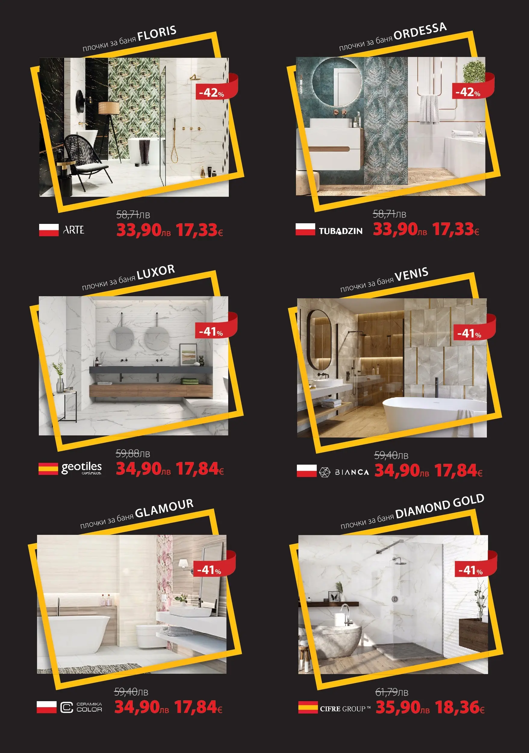 Баня Стил - Black Friday в Баня Стил с валидност до 17.11.2025 валидна от: 11.11.2025 - 17.11.2025 - онлайн брошура | Страница: 4 | Продукти: Баня, Плочки