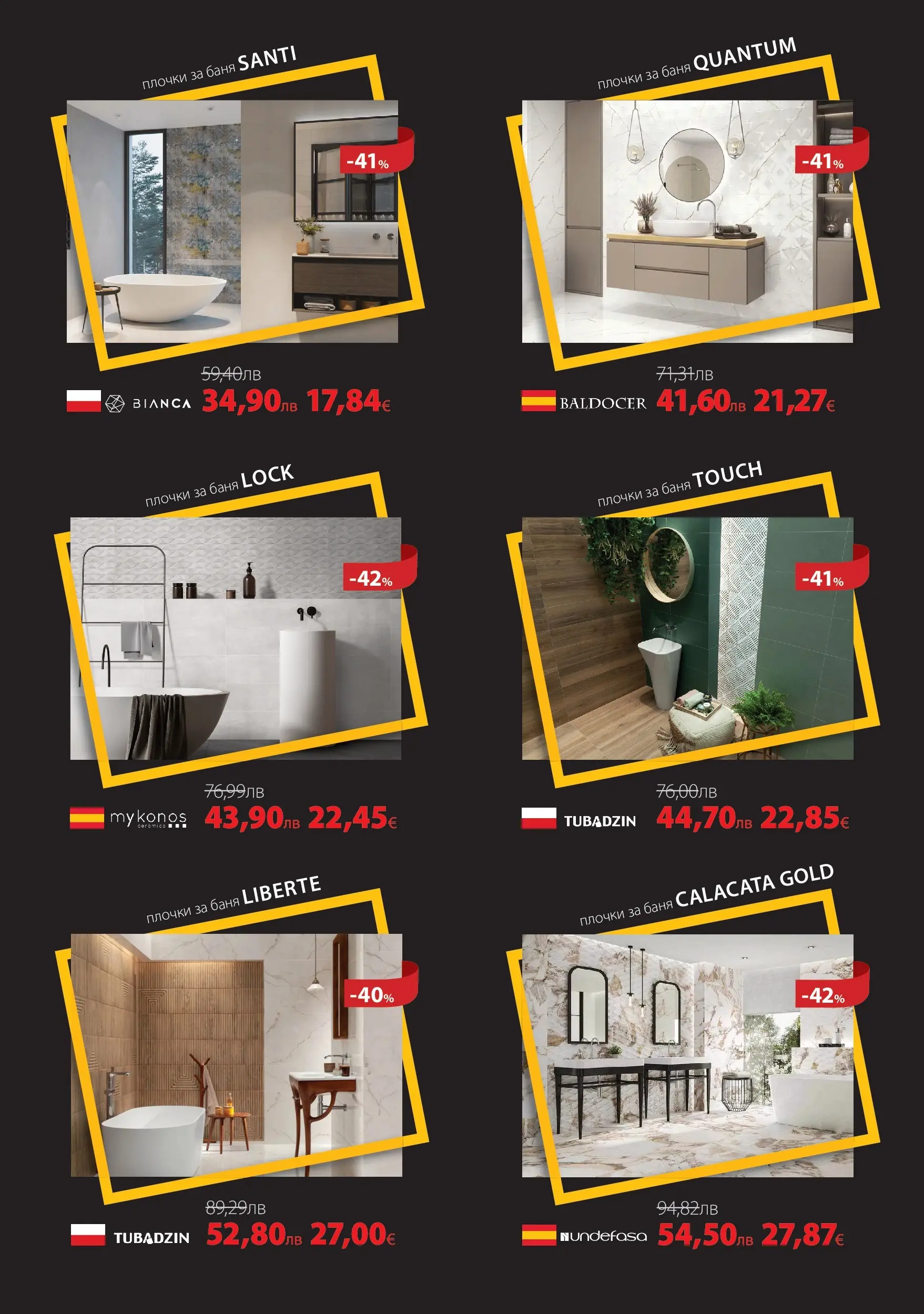 Баня Стил - Black Friday в Баня Стил с валидност до 17.11.2025 валидна от: 11.11.2025 - 17.11.2025 - онлайн брошура | Страница: 5 | Продукти: Баня, Плочки