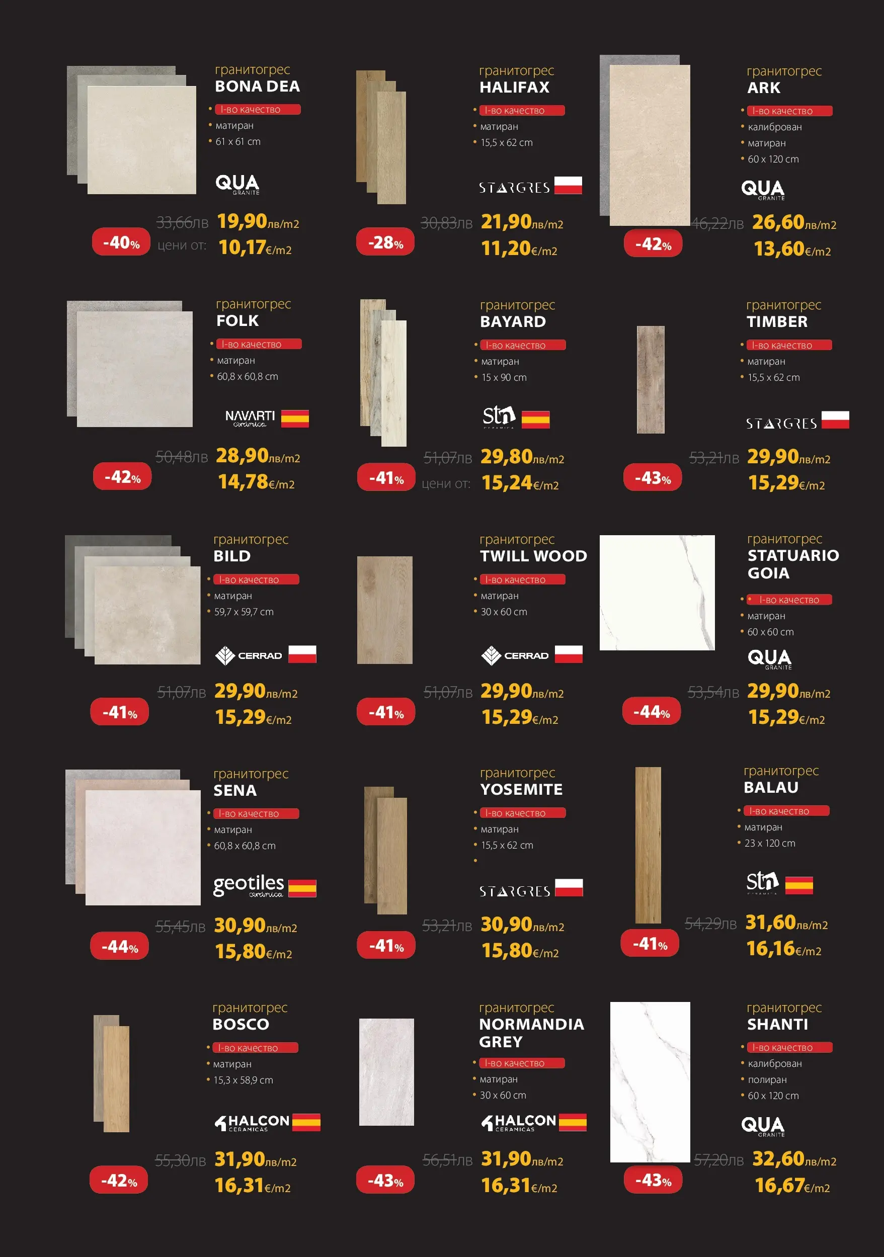 Баня Стил - Black Friday в Баня Стил с валидност до 17.11.2025 валидна от: 11.11.2025 - 17.11.2025 - онлайн брошура | Страница: 6