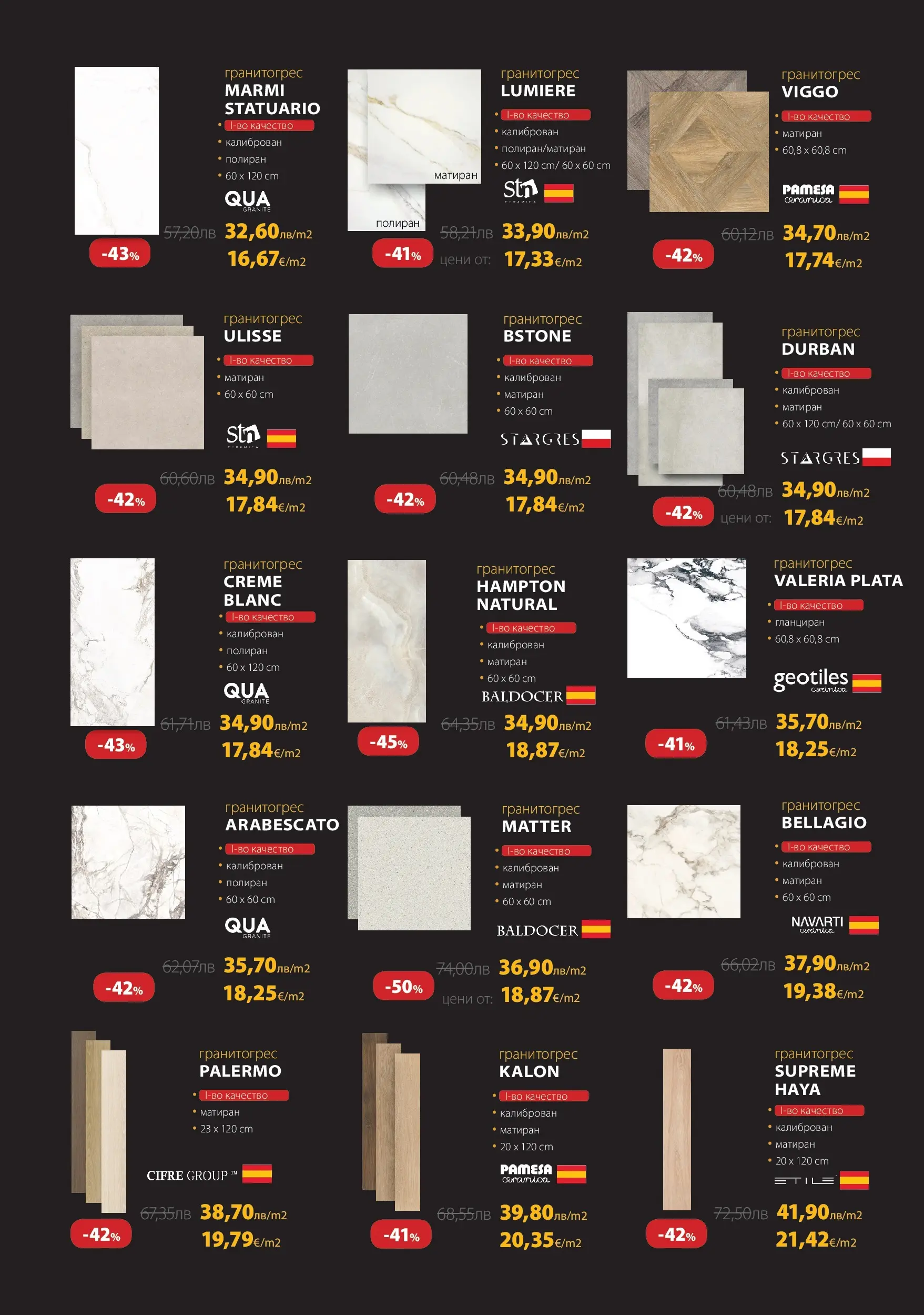 Баня Стил - Black Friday в Баня Стил с валидност до 17.11.2025 валидна от: 11.11.2025 - 17.11.2025 - онлайн брошура | Страница: 7