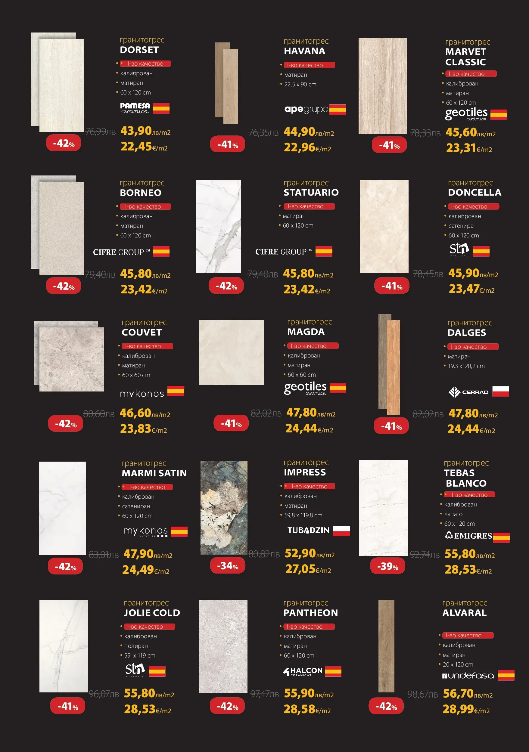 Баня Стил - Black Friday в Баня Стил с валидност до 17.11.2025 валидна от: 11.11.2025 - 17.11.2025 - онлайн брошура | Страница: 8