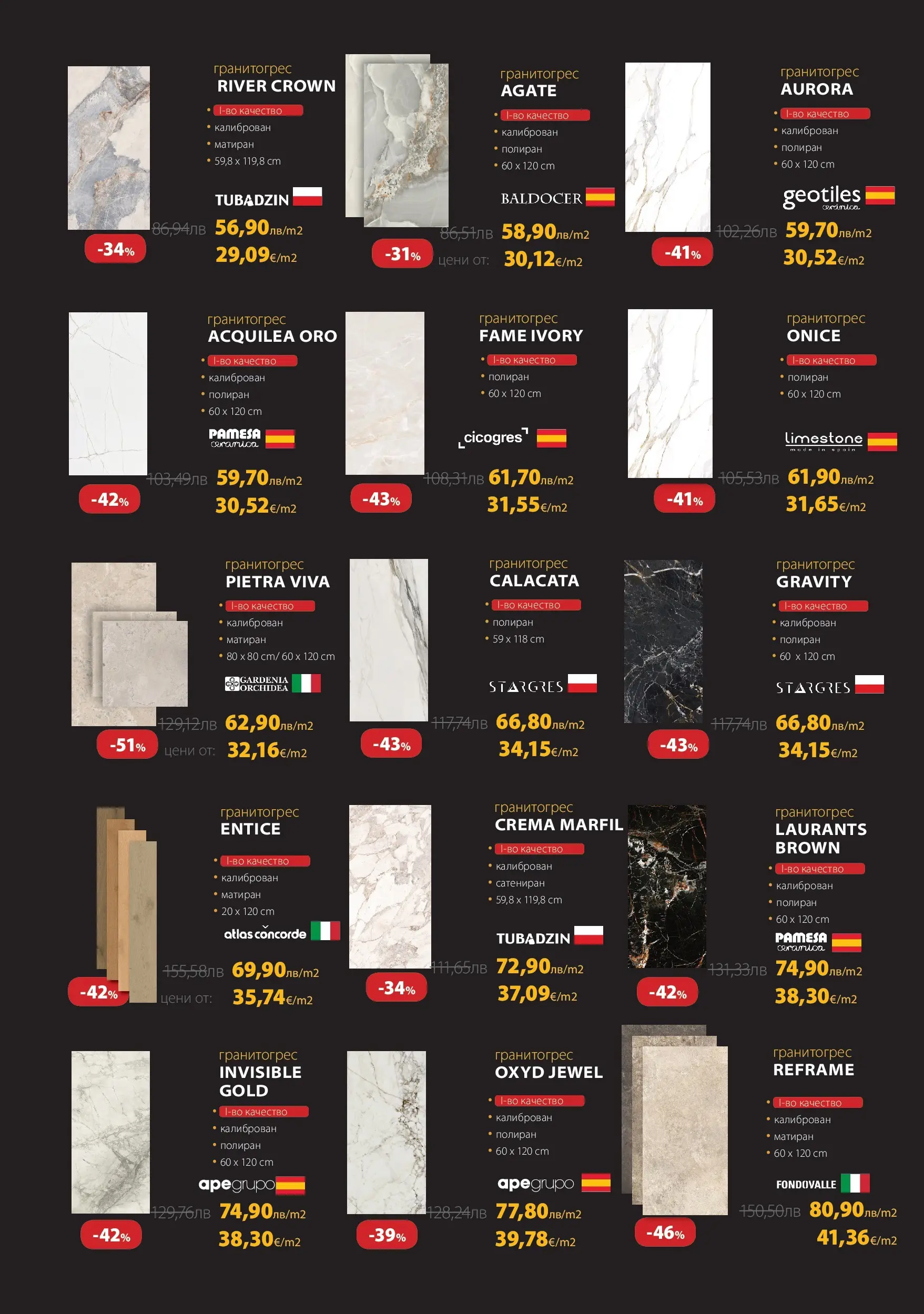 Баня Стил - Black Friday в Баня Стил с валидност до 17.11.2025 валидна от: 11.11.2025 - 17.11.2025 - онлайн брошура | Страница: 9