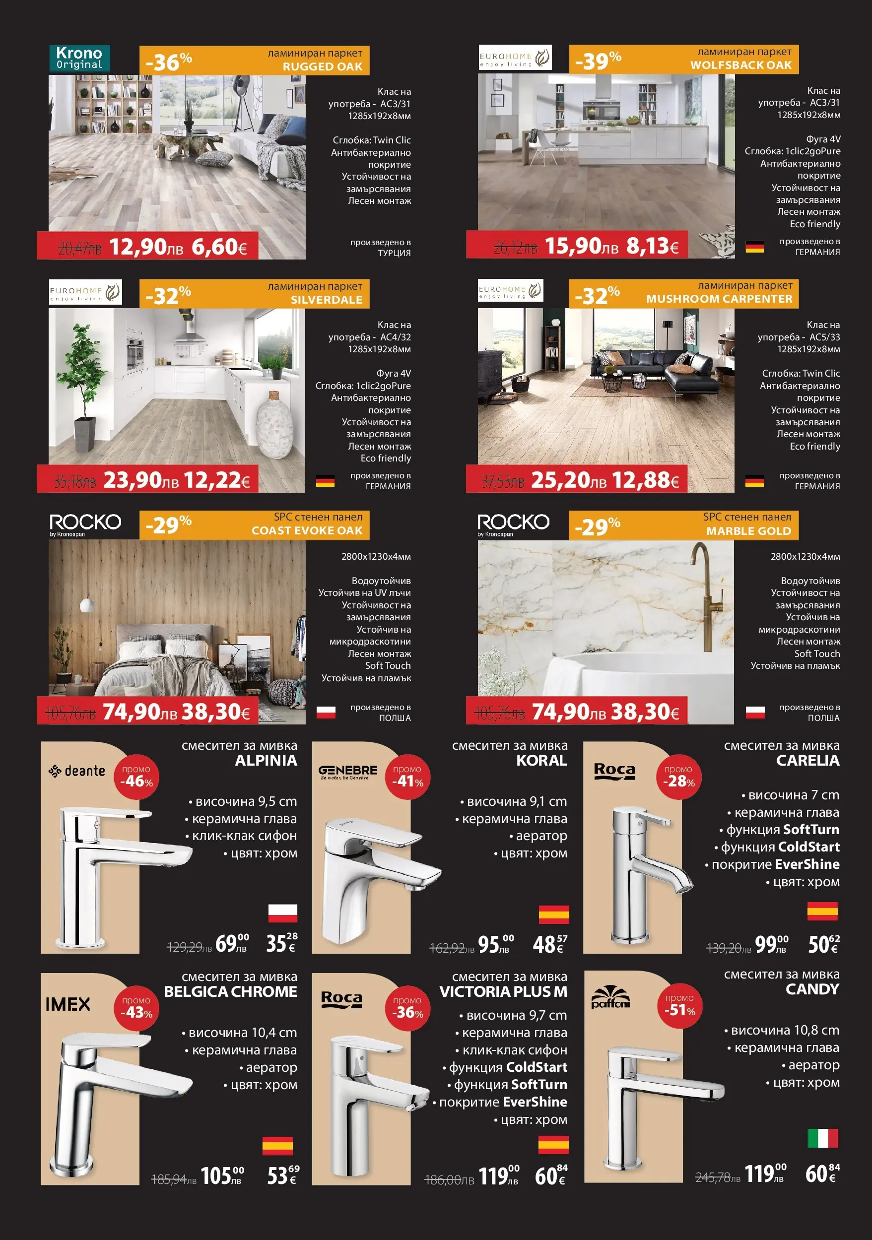 Баня Стил - Black Friday в Баня Стил с валидност до 17.11.2025 валидна от: 11.11.2025 - 17.11.2025 - онлайн брошура | Страница: 10 | Продукти: Сифон, Смесител, Мивка