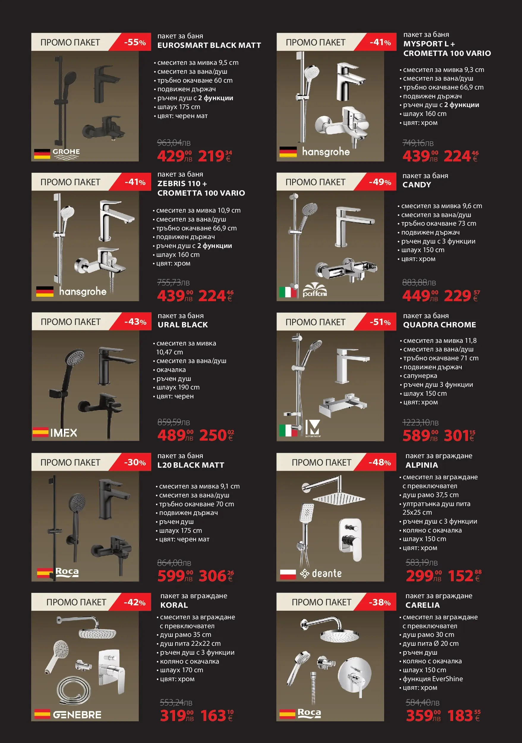Баня Стил - Black Friday в Баня Стил с валидност до 17.11.2025 валидна от: 11.11.2025 - 17.11.2025 - онлайн брошура | Страница: 14 | Продукти: Баня, Душ, Смесител, Мивка