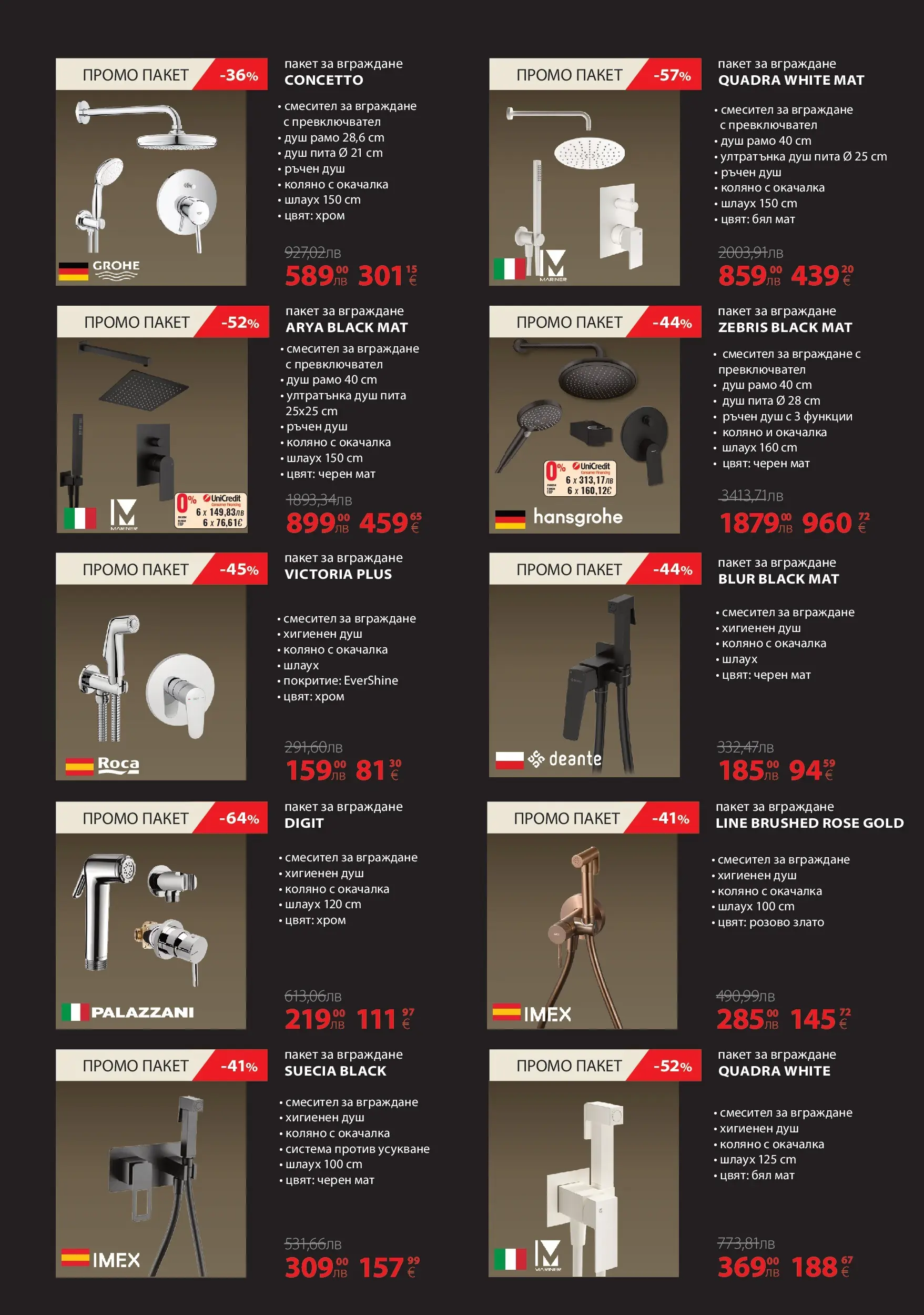 Баня Стил - Black Friday в Баня Стил с валидност до 17.11.2025 валидна от: 11.11.2025 - 17.11.2025 - онлайн брошура | Страница: 16 | Продукти: Душ, Смесител