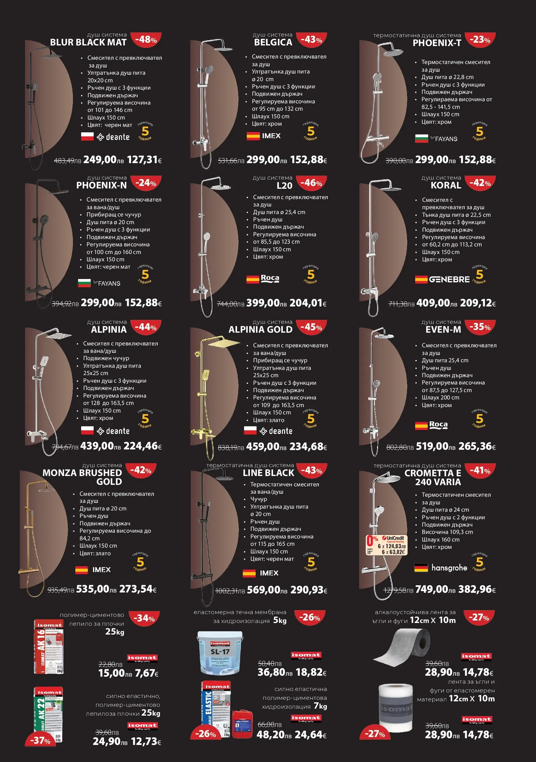 Баня Стил - Black Friday в Баня Стил с валидност до 17.11.2025 валидна от: 11.11.2025 - 17.11.2025 - онлайн брошура | Страница: 17 | Продукти: Лепило, Хидроизолация, Душ, Смесител