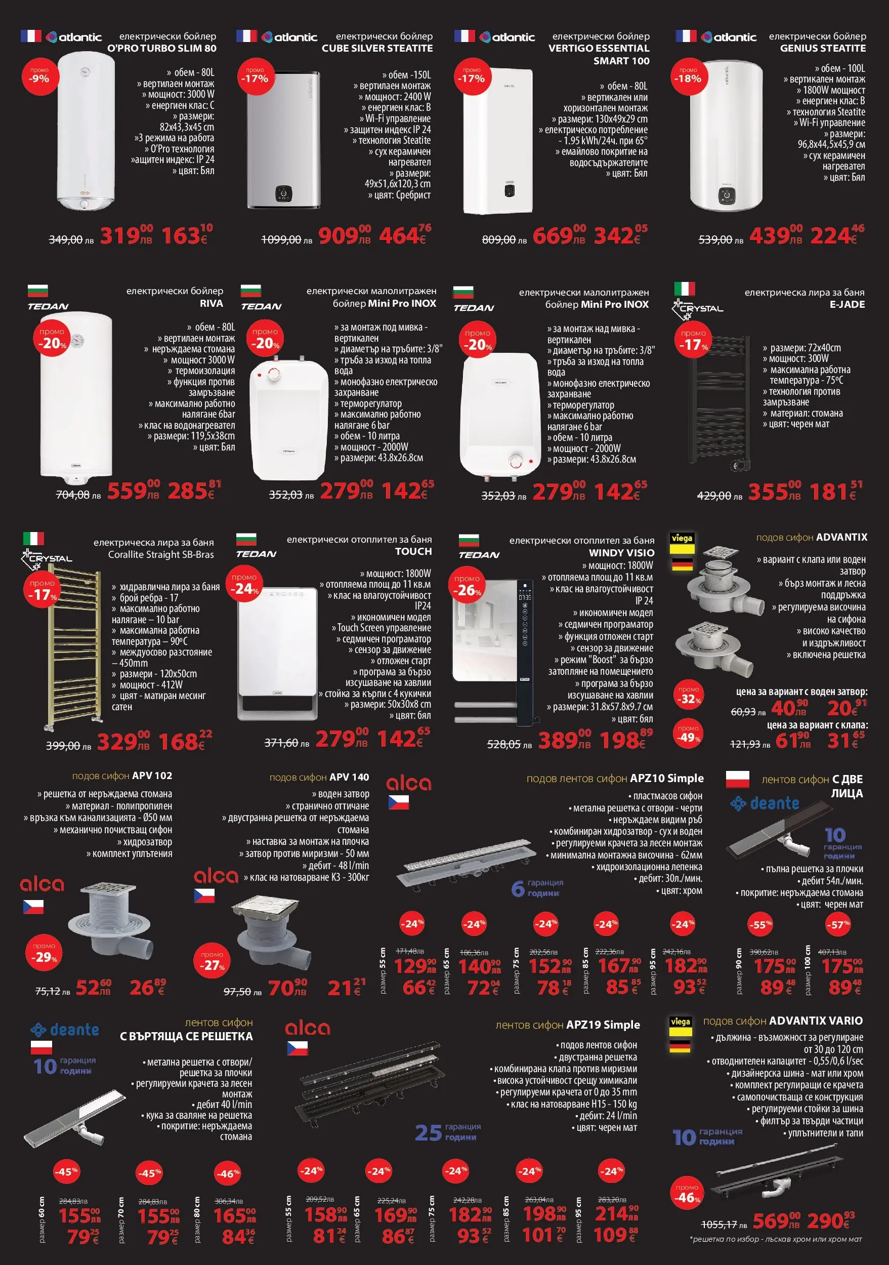 Баня Стил - Black Friday в Баня Стил с валидност до 17.11.2025 валидна от: 11.11.2025 - 17.11.2025 - онлайн брошура | Страница: 23 | Продукти: Вода, Нагревател, Сифон, Бойлер