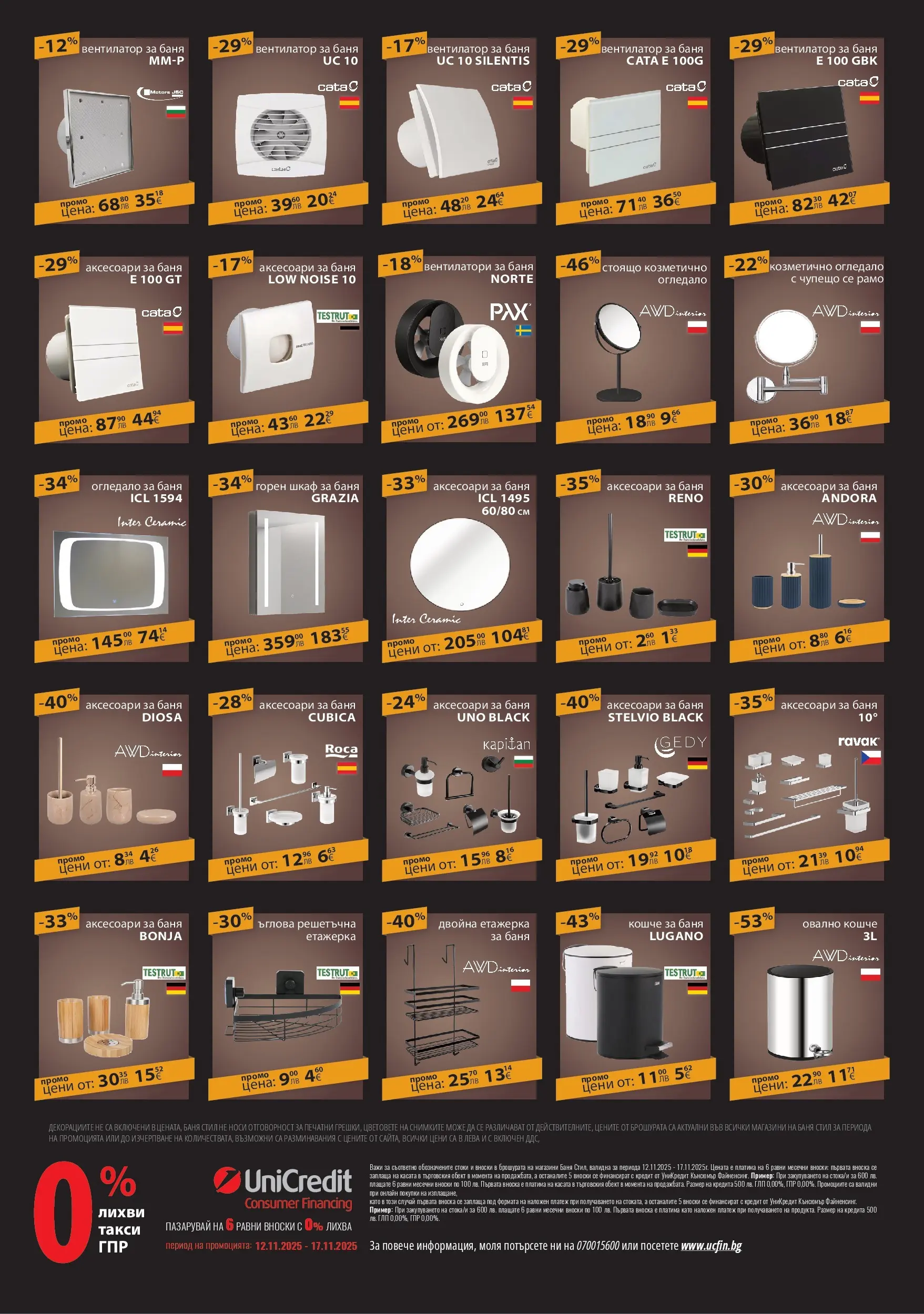 Баня Стил - Black Friday в Баня Стил с валидност до 17.11.2025 валидна от: 11.11.2025 - 17.11.2025 - онлайн брошура | Страница: 24 | Продукти: Вентилатор, Шкаф, Баня, Огледало