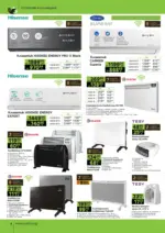 GStroy Подготви се за празниците с GStroy с валидност до 07.12.2025 - до 07-12-25