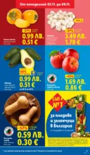 ЛИДЛ XXL предложения от ЛИДЛ с валидност до 09.11.2025 - до 09-11-25