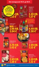 ЛИДЛ Празнуваме с любими продукти на ниска цена в ЛИДЛ с валидност до 16.11.2025 - от 10-11-25