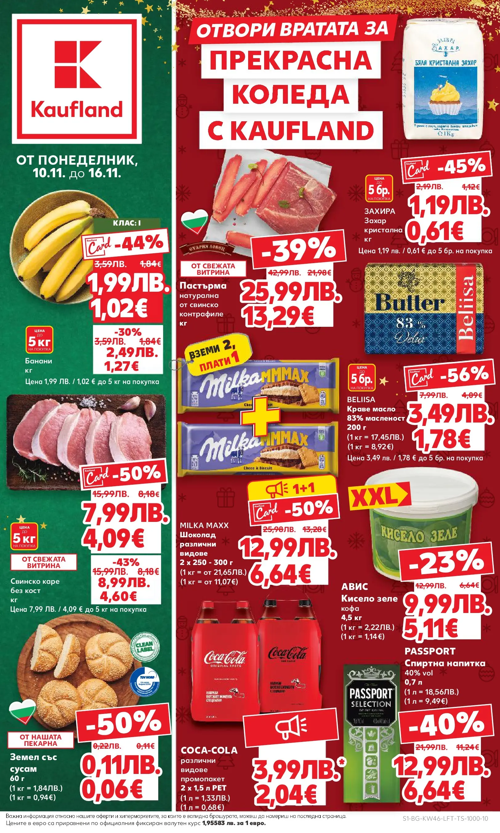 Нова Кауфланд брошура от 09.11.2025 | Страница: 1 | Продукти: Свинско, Банани, Shiitake gomba, Спиртна напитка Нова Кауфланд - Прекрасна Коледа с Kaufland с валидност до 16.11.2025 от 09.11.2025 | Страница: 1 | Продукти: Свинско, Банани, Shiitake gomba, Спиртна напитка