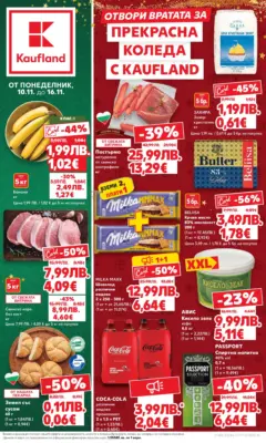 Преглед на Кауфланд - Прекрасна Коледа с Kaufland с валидност до 16.11.2025 - Офертите са валидни от 09.11.2025