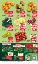 Kaufland хипермаркет Прекрасна Коледа с Kaufland с валидност до 16.11.2025 - от 10-11-25