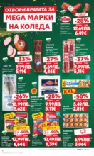 Kaufland хипермаркет Прекрасна Коледа с Kaufland с валидност до 16.11.2025 - от 10-11-25