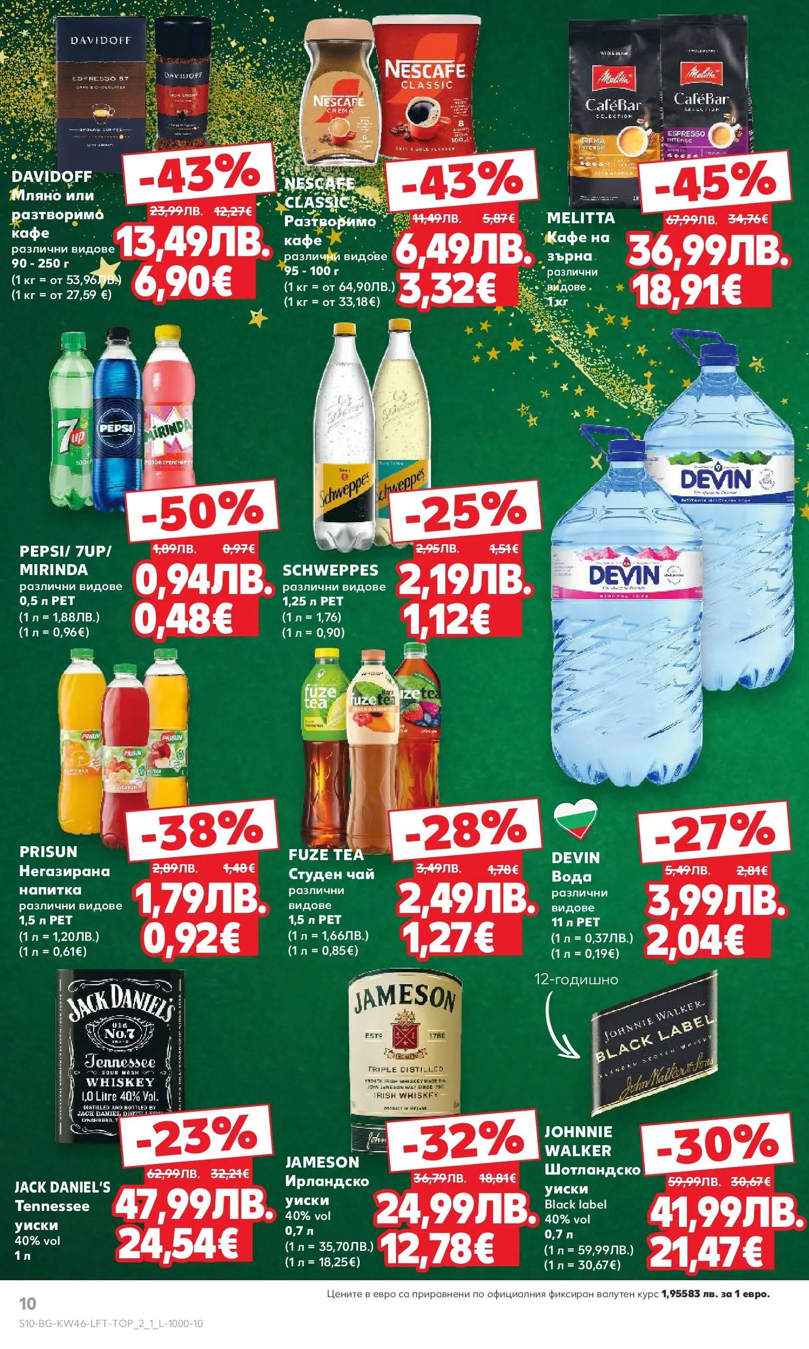 Нова Кауфланд - Прекрасна Коледа с Kaufland с валидност до 16.11.2025 от 09.11.2025 | Страница: 10 | Продукти: Чай, Разтворимо кафе, Кафе, Напитка