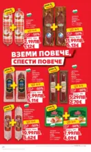 Kaufland хипермаркет Прекрасна Коледа с Kaufland с валидност до 16.11.2025 - до 16-11-25