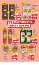 Kaufland хипермаркет Прекрасна Коледа с Kaufland с валидност до 16.11.2025 - от 10-11-25