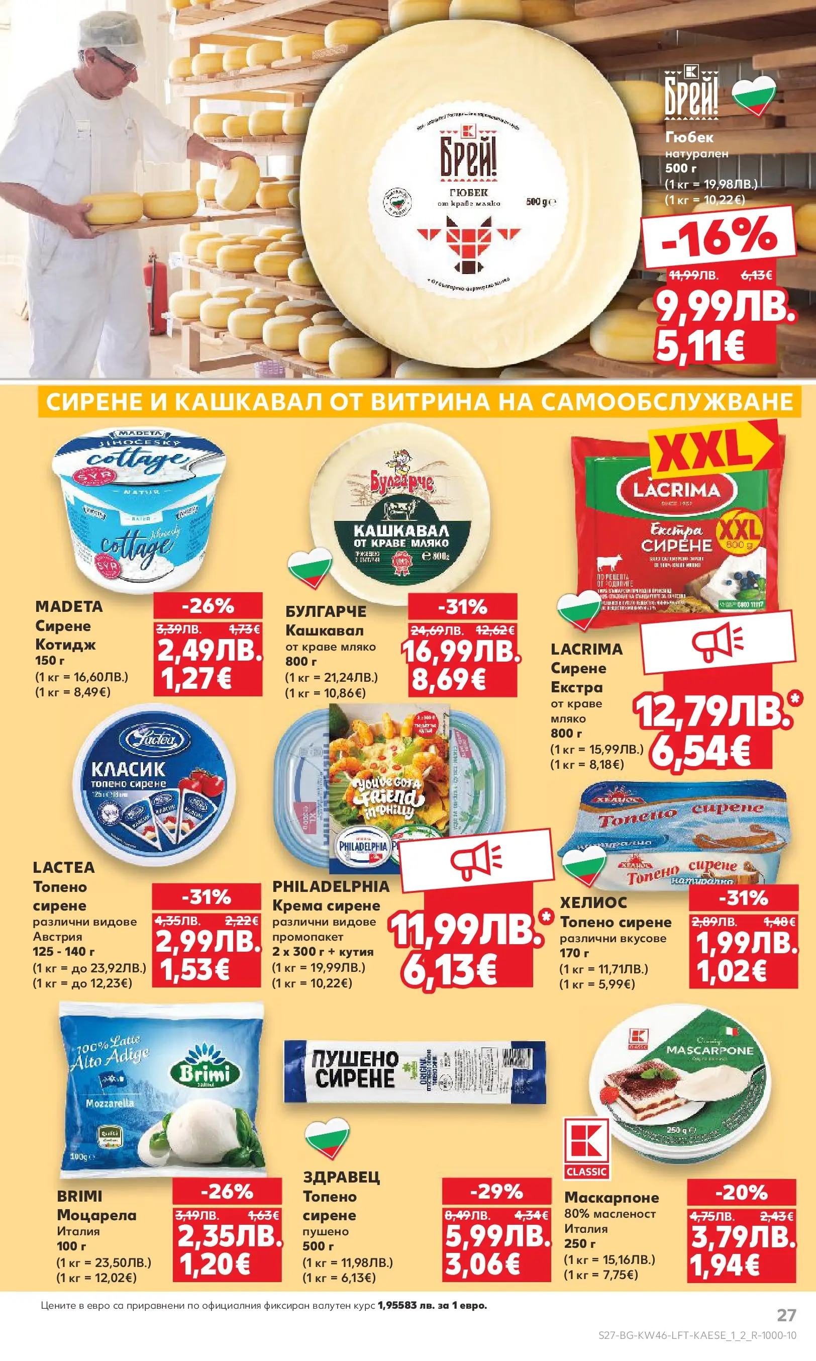 Нова Кауфланд - Прекрасна Коледа с Kaufland с валидност до 16.11.2025 от 09.11.2025 | Страница: 27 | Продукти: Мляко, Сирене, Топено сирене, Маскарпоне