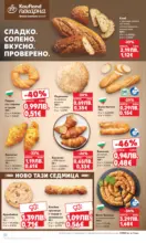 Kaufland хипермаркет Прекрасна Коледа с Kaufland с валидност до 16.11.2025 - от 10-11-25