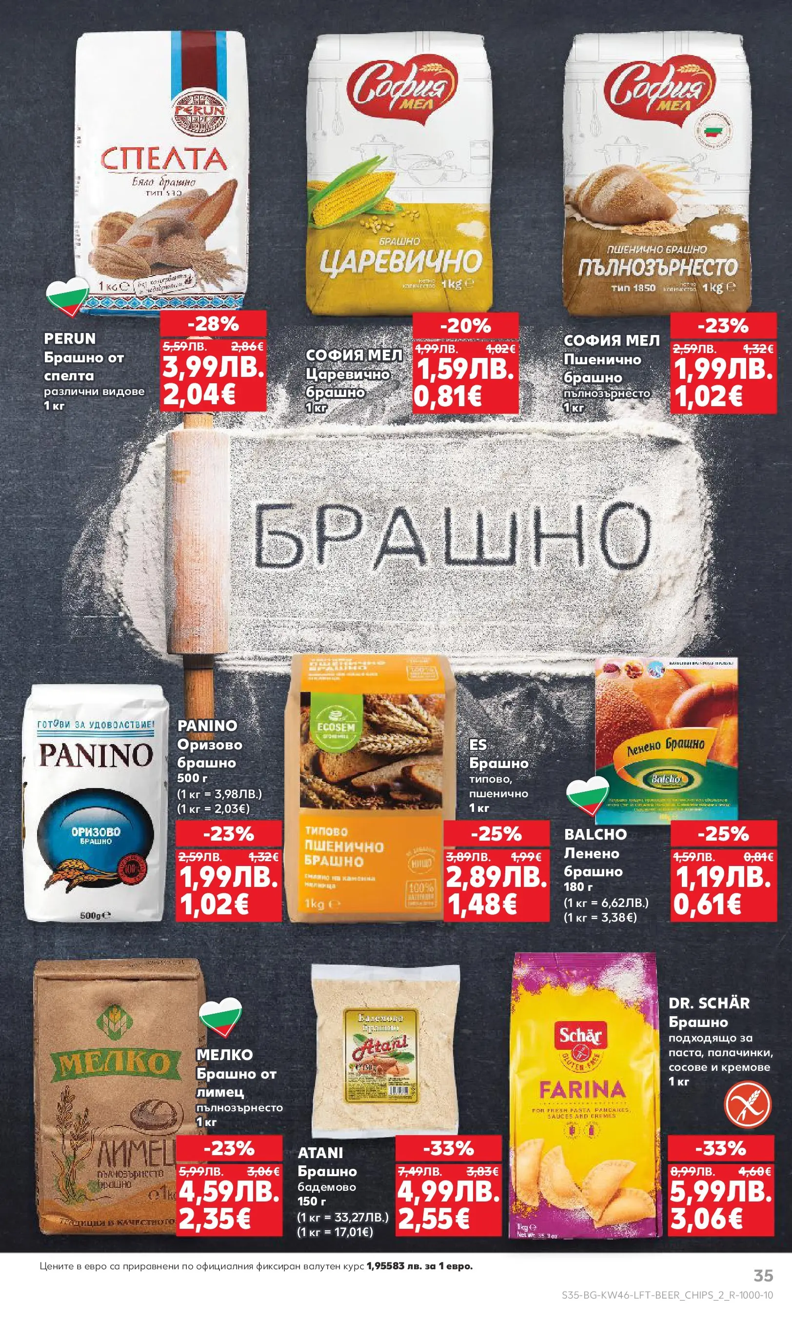 Нова Кауфланд - Прекрасна Коледа с Kaufland с валидност до 16.11.2025 от 09.11.2025 | Страница: 35 | Продукти: Брашно, Лимец