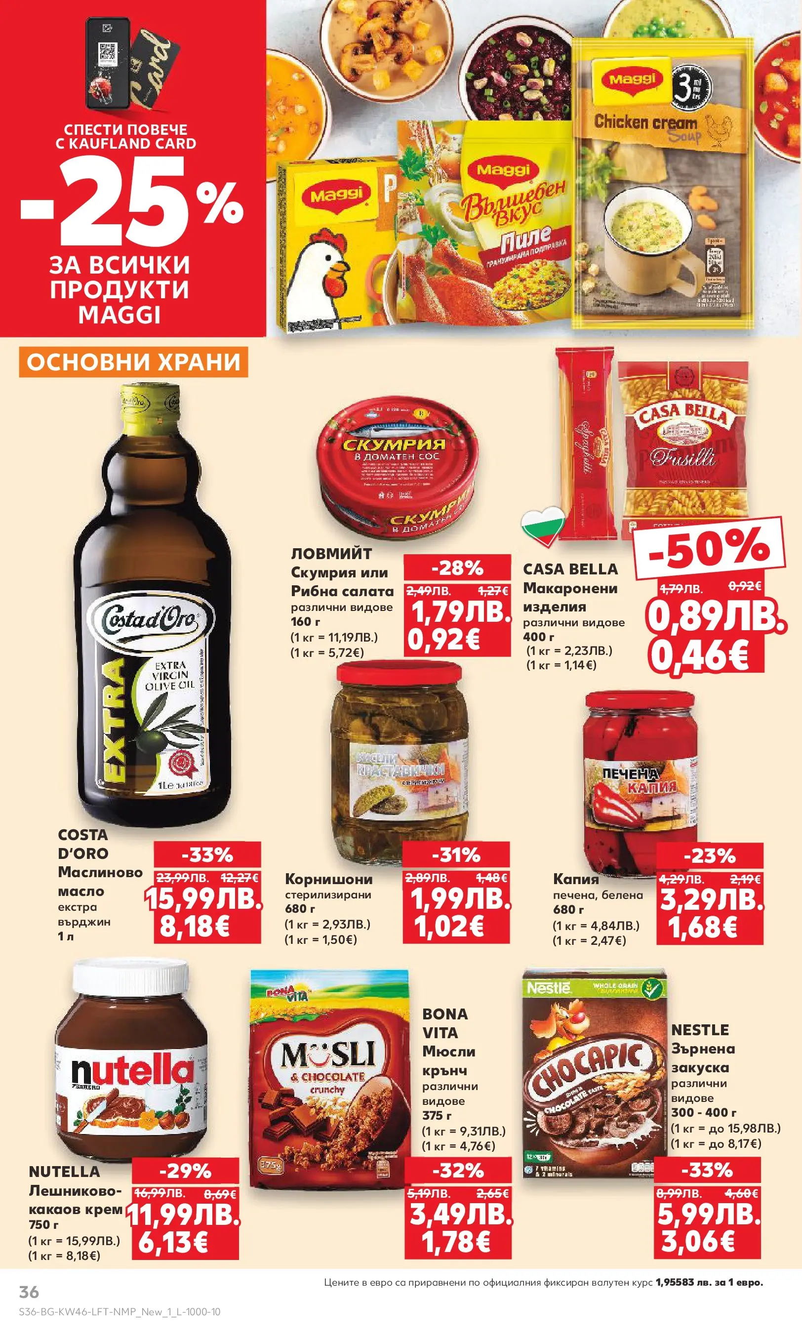 Нова Кауфланд - Прекрасна Коледа с Kaufland с валидност до 16.11.2025 от 09.11.2025 | Страница: 36 | Продукти: Сос, Масло, Sac de transport, Какаов крем