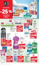 Kaufland хипермаркет Прекрасна Коледа с Kaufland с валидност до 16.11.2025 - от 10-11-25