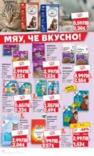 Kaufland хипермаркет Прекрасна Коледа с Kaufland с валидност до 16.11.2025 - от 10-11-25