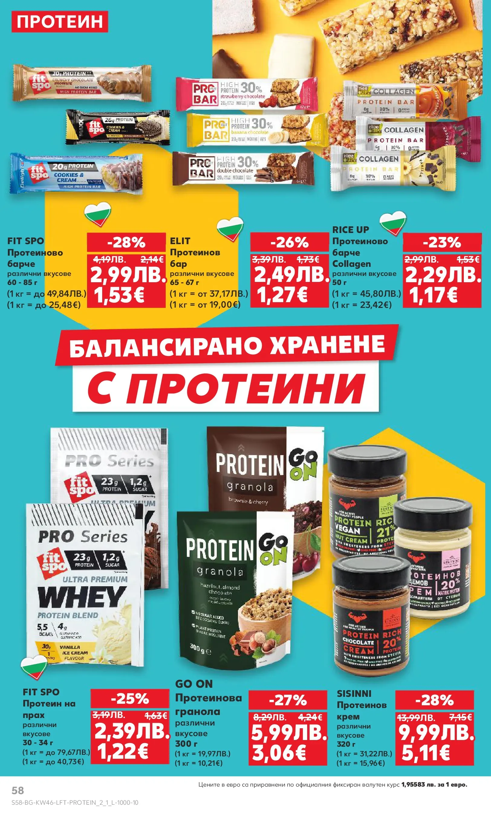 Нова Кауфланд - Прекрасна Коледа с Kaufland с валидност до 16.11.2025 от 09.11.2025 | Страница: 58 | Продукти: Крем, Прах