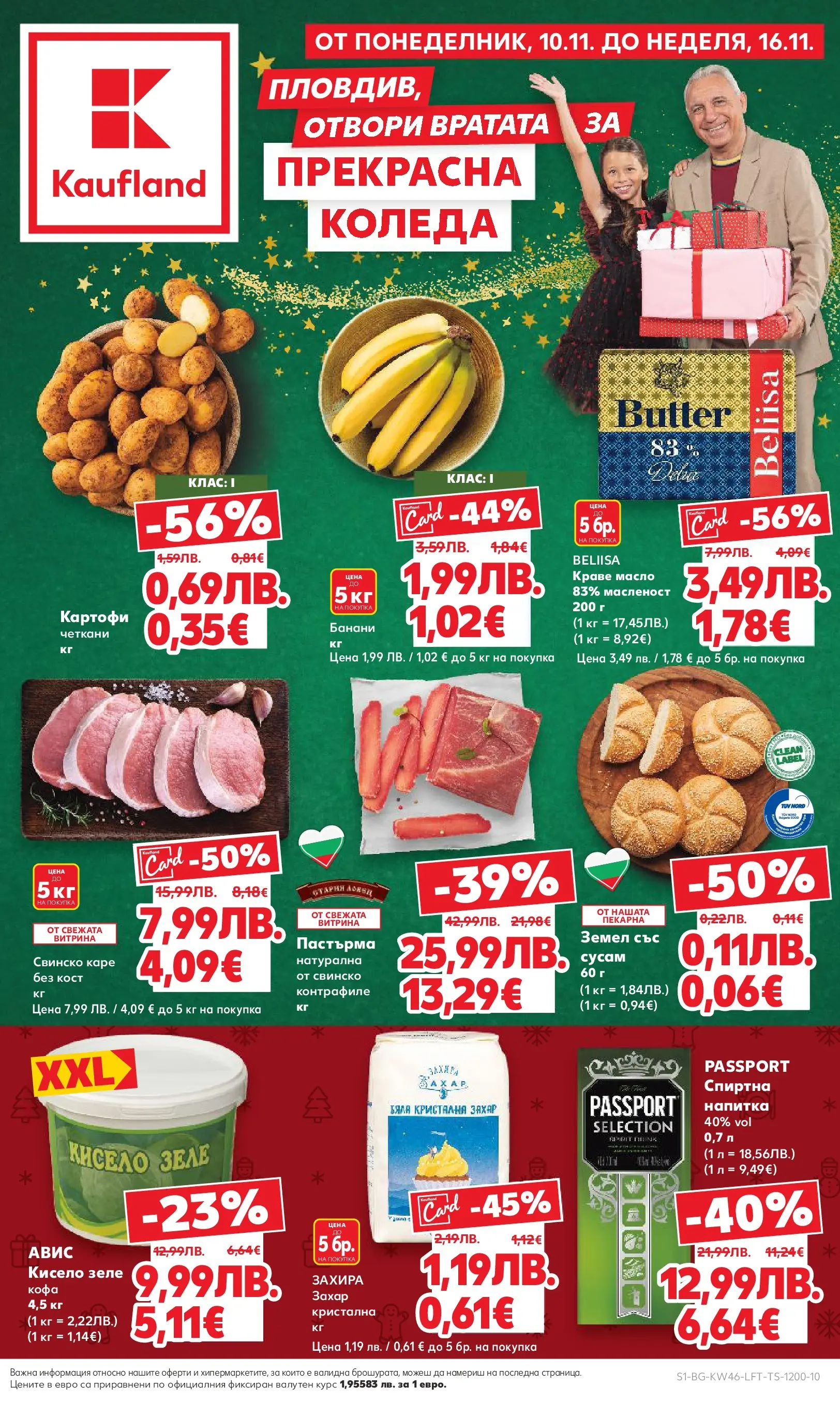 Нова Кауфланд брошура от 09.11.2025 | Страница: 1 | Продукти: Картофи, Зеле, Банани, Земел Нова Кауфланд - Прекрасна Коледа с Kaufland с валидност до 16.11.2025 от 09.11.2025 | Страница: 1 | Продукти: Картофи, Зеле, Банани, Земел