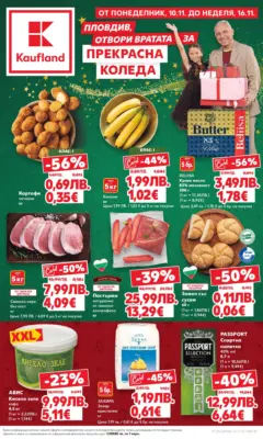 Преглед на Кауфланд - Прекрасна Коледа с Kaufland с валидност до 16.11.2025 - Офертите са валидни от 09.11.2025