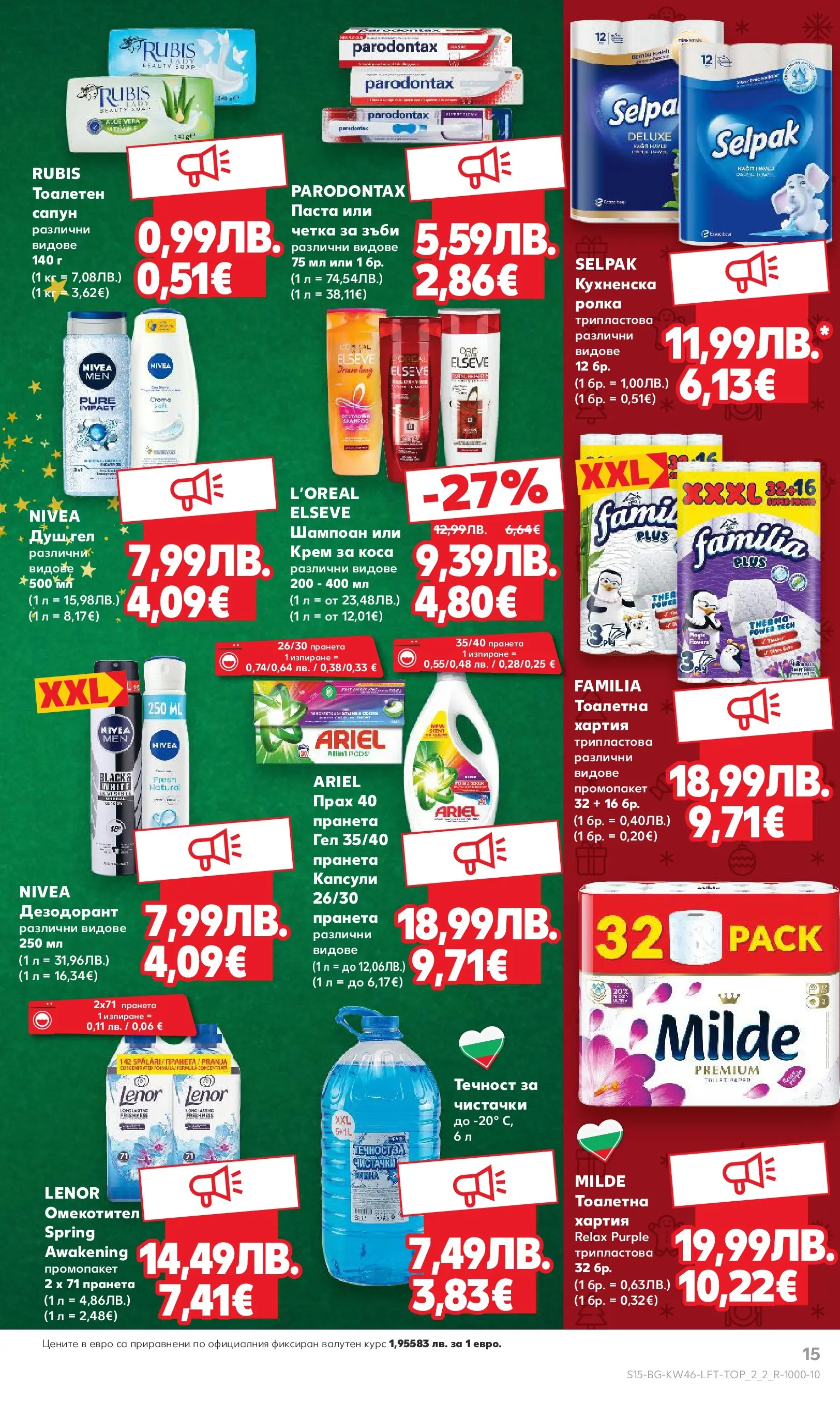 Нова Кауфланд брошура от 09.11.2025 | Страница: 15 | Продукти: Четка за зъби, Gyors rizs, Хартия, Прах Нова Кауфланд - Прекрасна Коледа с Kaufland с валидност до 16.11.2025 от 09.11.2025 | Страница: 15 | Продукти: Четка за зъби, Gyors rizs, Хартия, Прах