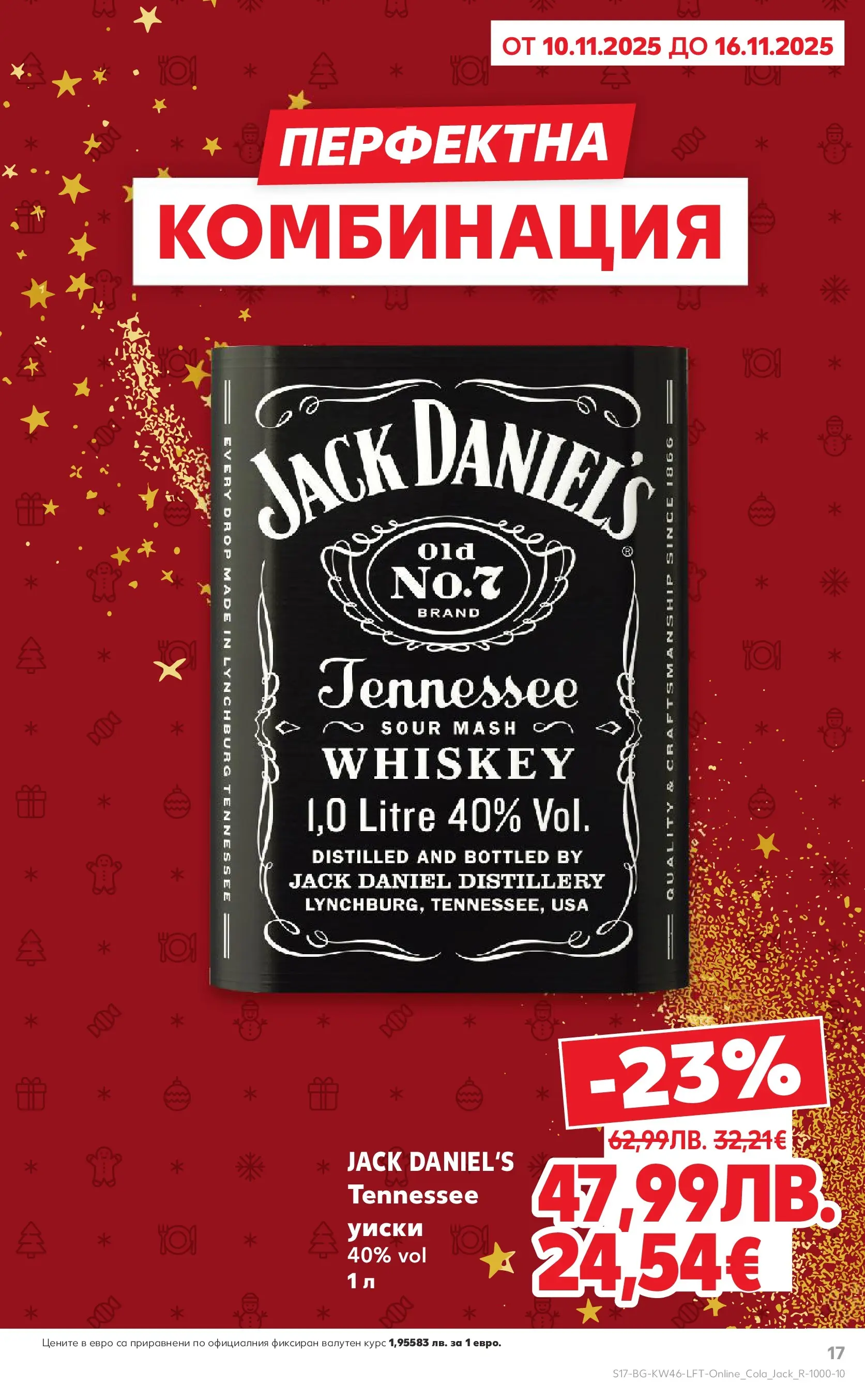 Нова Кауфланд брошура от 09.11.2025 | Страница: 17 | Продукти: Уиски Нова Кауфланд - Прекрасна Коледа с Kaufland с валидност до 16.11.2025 от 09.11.2025 | Страница: 17 | Продукти: Уиски