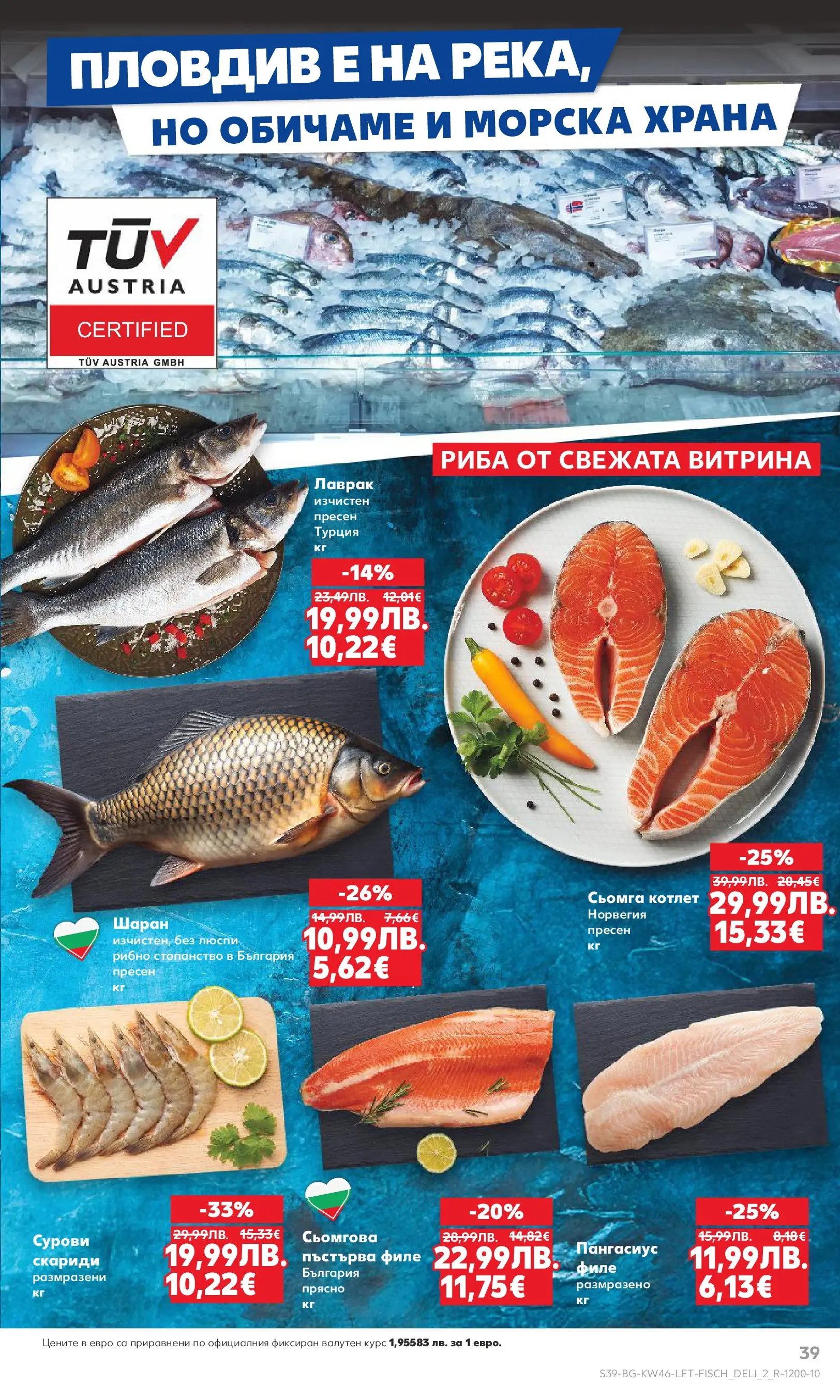 Нова Кауфланд брошура от 09.11.2025 | Страница: 39 | Продукти: Риба, Maillots et débardeurs Athlétisme, Пангасиус, Скариди Нова Кауфланд - Прекрасна Коледа с Kaufland с валидност до 16.11.2025 от 09.11.2025 | Страница: 39 | Продукти: Риба, Maillots et débardeurs Athlétisme, Пангасиус, Скариди