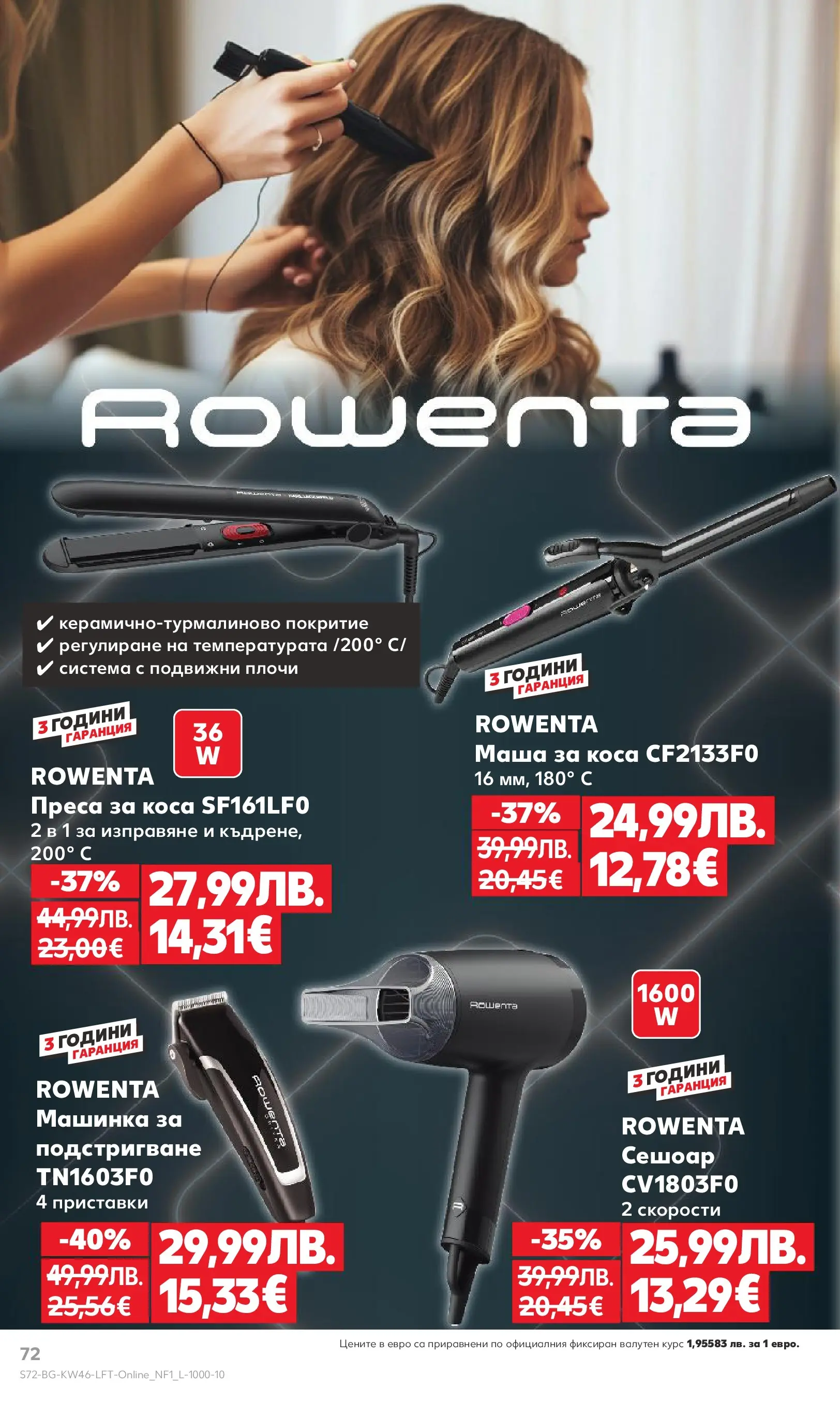 Нова Кауфланд брошура от 09.11.2025 | Страница: 72 | Продукти: Преса, Маша за коса, Сешоар, Преса за коса Нова Кауфланд - Прекрасна Коледа с Kaufland с валидност до 16.11.2025 от 09.11.2025 | Страница: 72 | Продукти: Преса, Маша за коса, Сешоар, Преса за коса