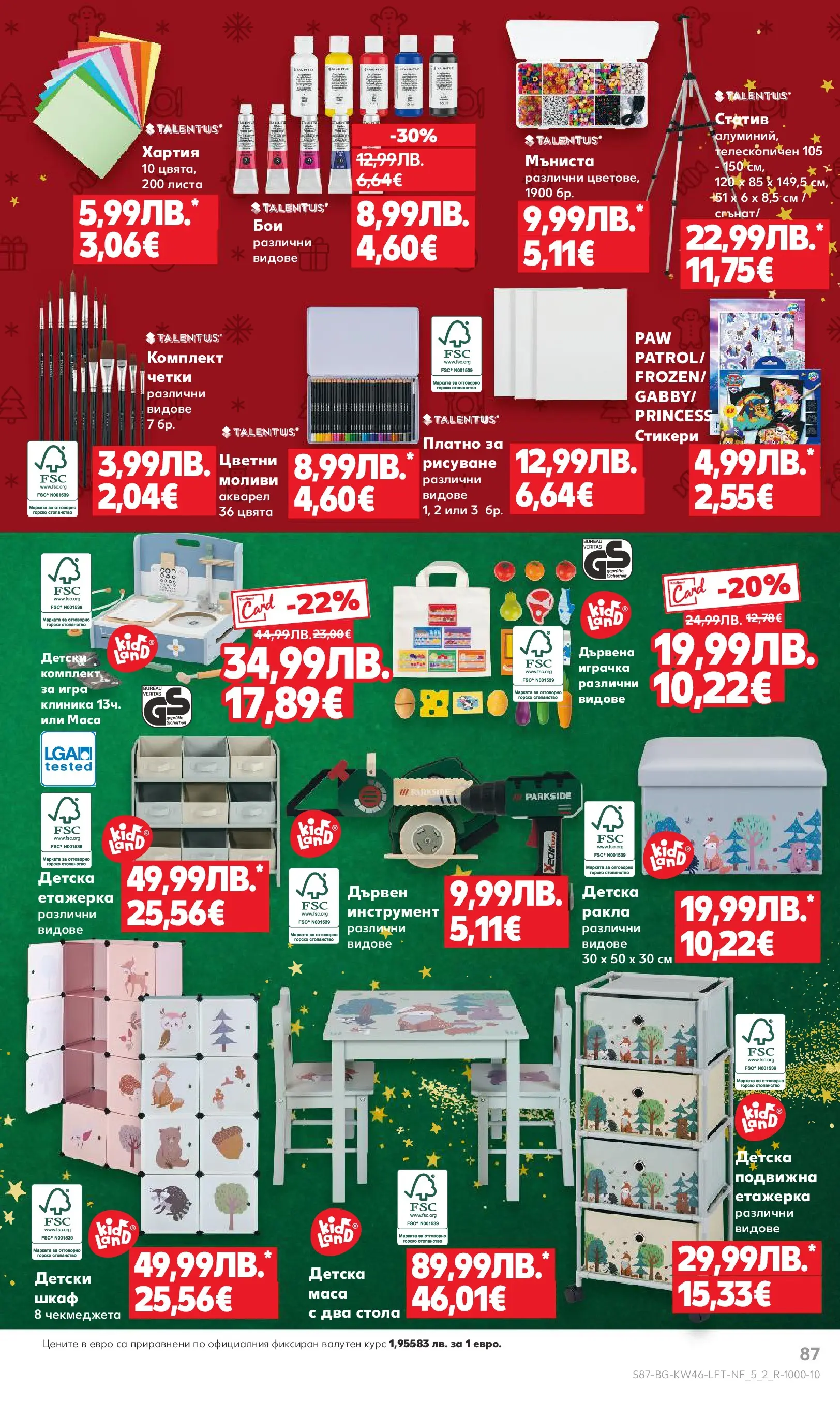 Нова Кауфланд брошура от 09.11.2025 | Страница: 87 | Продукти: Играчка, Игра, Хартия, Маса Нова Кауфланд - Прекрасна Коледа с Kaufland с валидност до 16.11.2025 от 09.11.2025 | Страница: 87 | Продукти: Играчка, Игра, Хартия, Маса