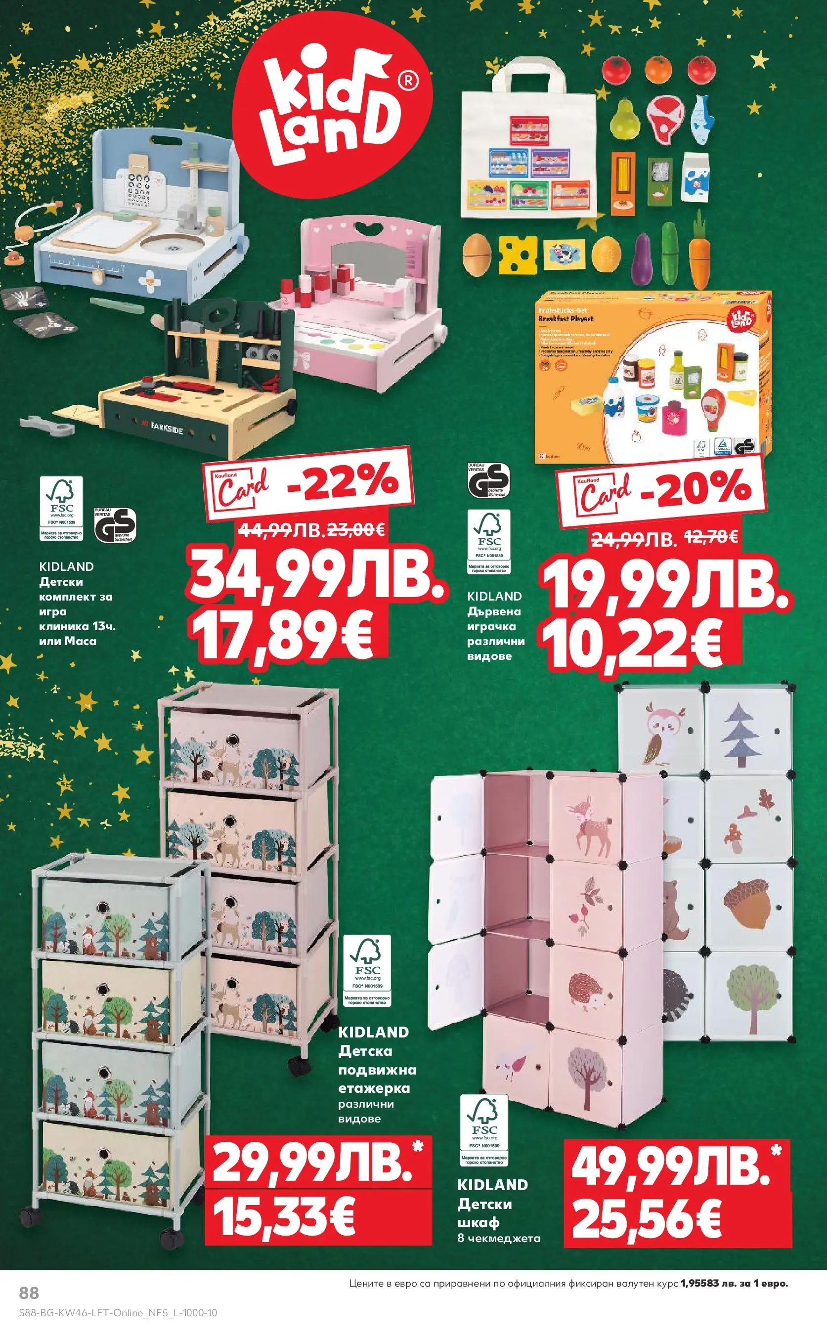 Нова Кауфланд брошура от 09.11.2025 | Страница: 88 | Продукти: Играчка, Игра, Етажерка, Шкаф Нова Кауфланд - Прекрасна Коледа с Kaufland с валидност до 16.11.2025 от 09.11.2025 | Страница: 88 | Продукти: Играчка, Игра, Етажерка, Шкаф