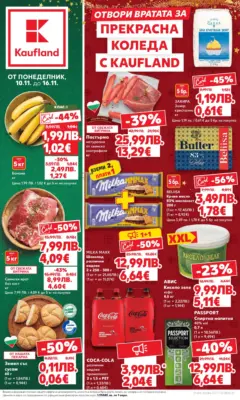 Преглед на Кауфланд - Прекрасна Коледа с Kaufland с валидност до 16.11.2025 - Офертите са валидни от 09.11.2025
