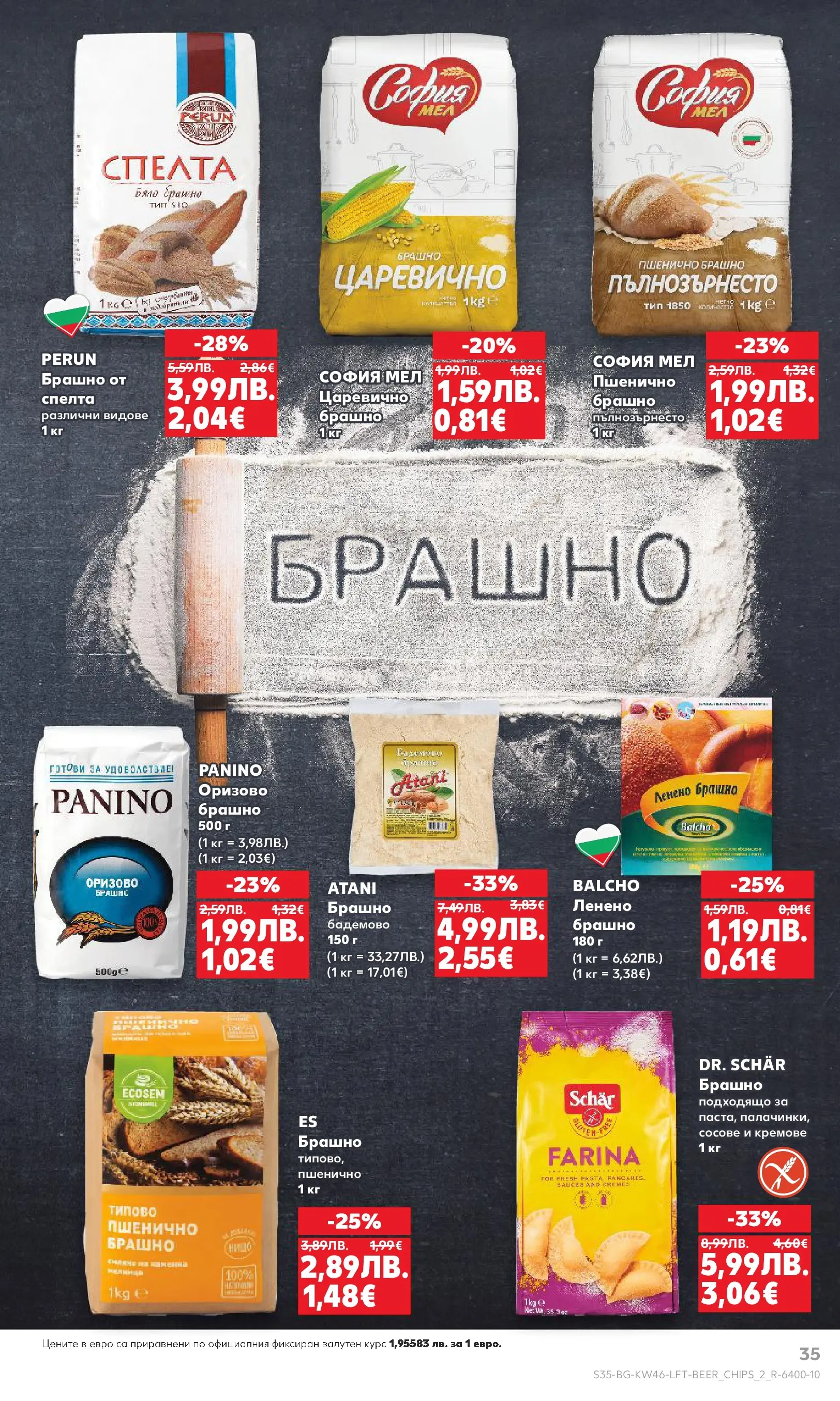 Нова Кауфланд брошура от 09.11.2025 | Страница: 35 | Продукти: Брашно Нова Кауфланд - Прекрасна Коледа с Kaufland с валидност до 16.11.2025 от 09.11.2025 | Страница: 35 | Продукти: Брашно