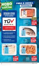 Kaufland хипермаркет Прекрасна Коледа с Kaufland с валидност до 16.11.2025 - от 10-11-25